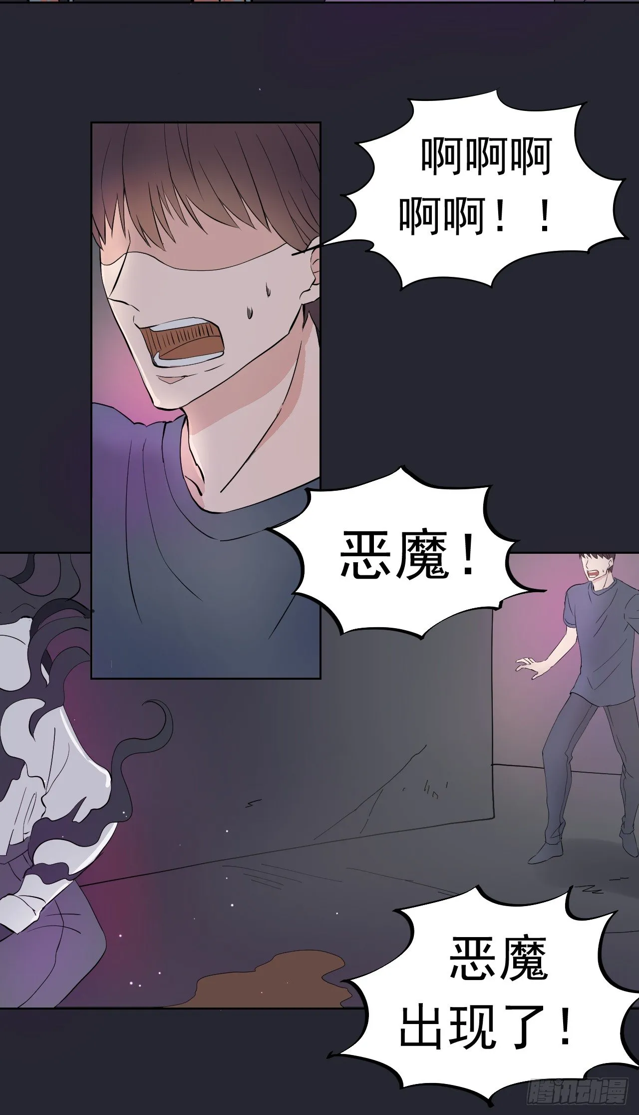 第一话【何羽与柏乔 第4页