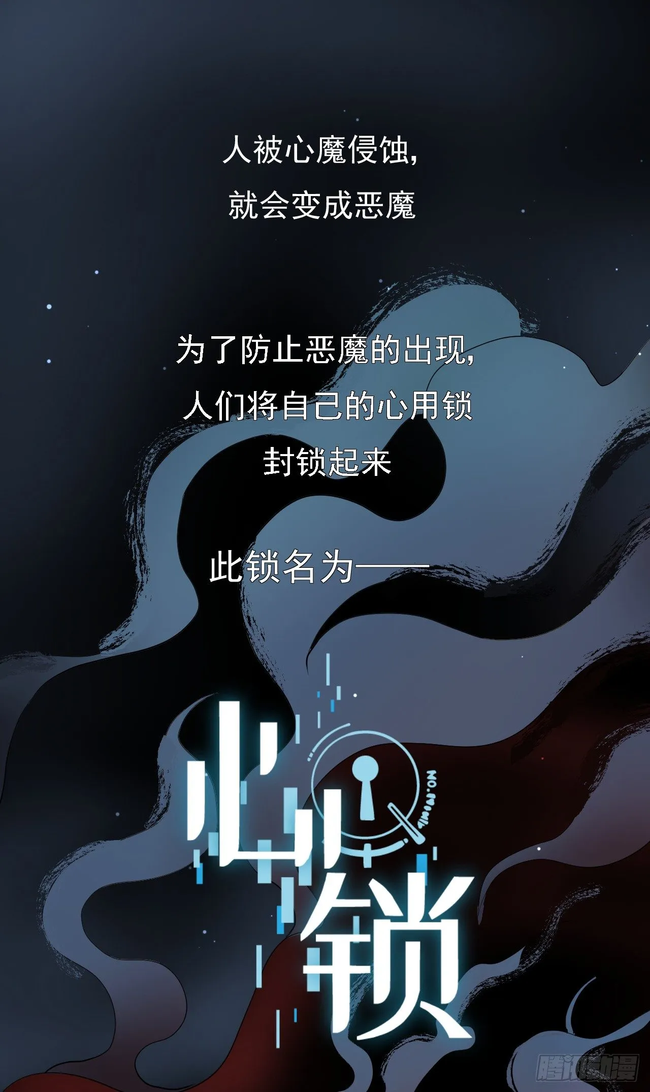 第一话【何羽与柏乔 第7页