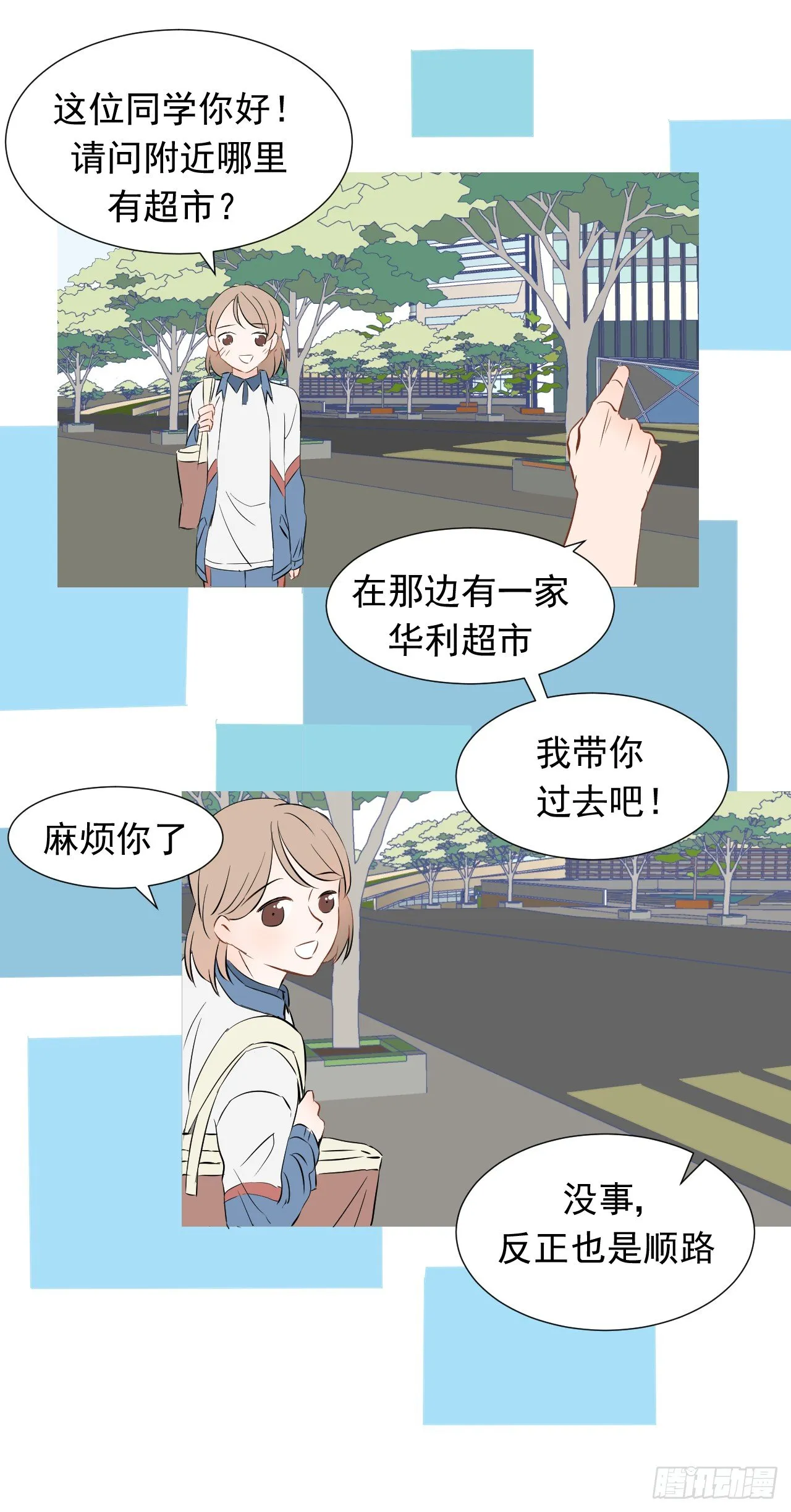 第一话【何羽与柏乔 第28页