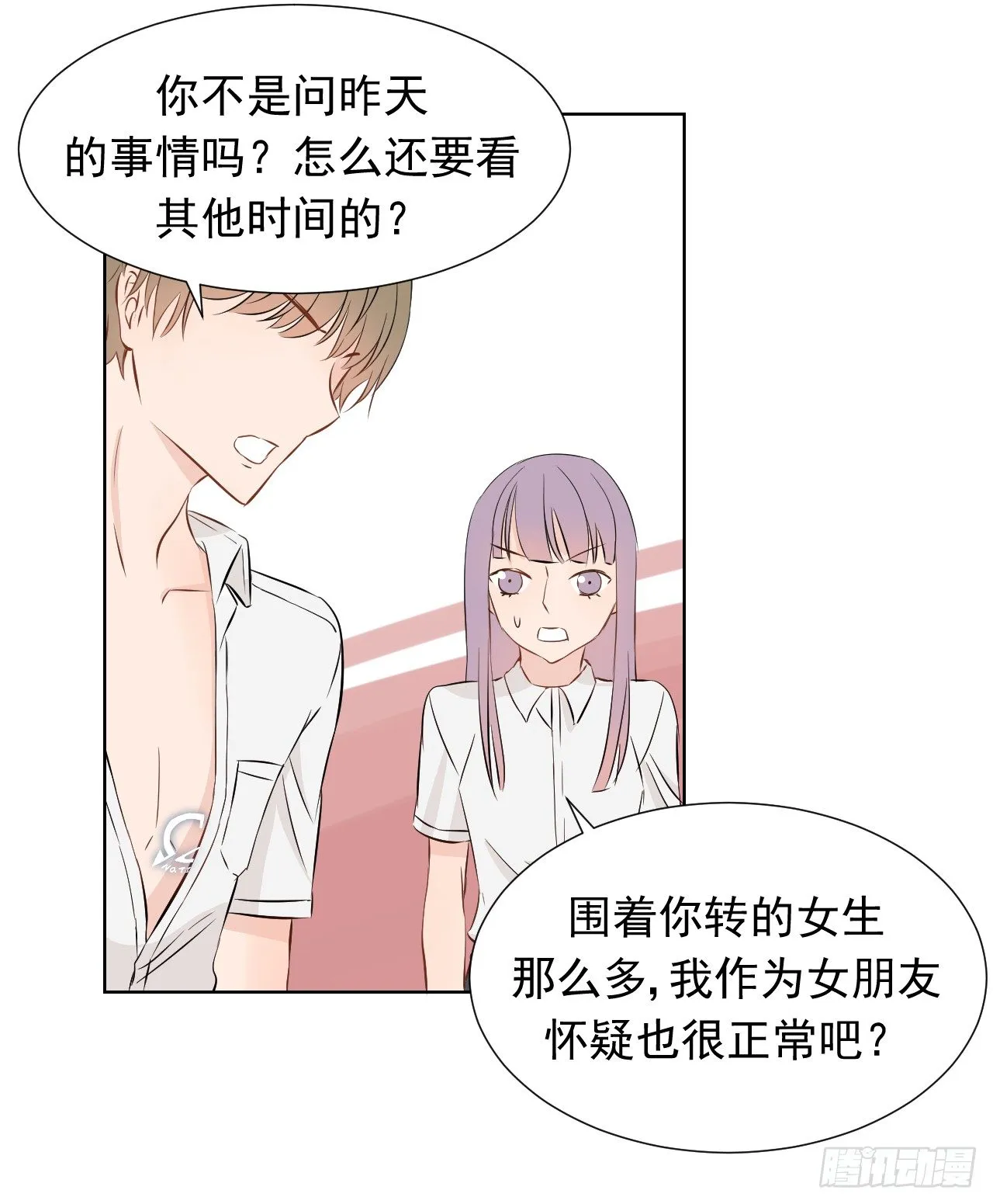 第一话【何羽与柏乔 第30页