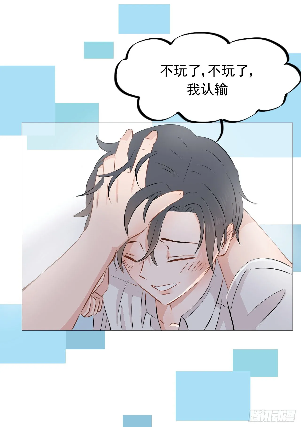 第一话【何羽与柏乔 第32页