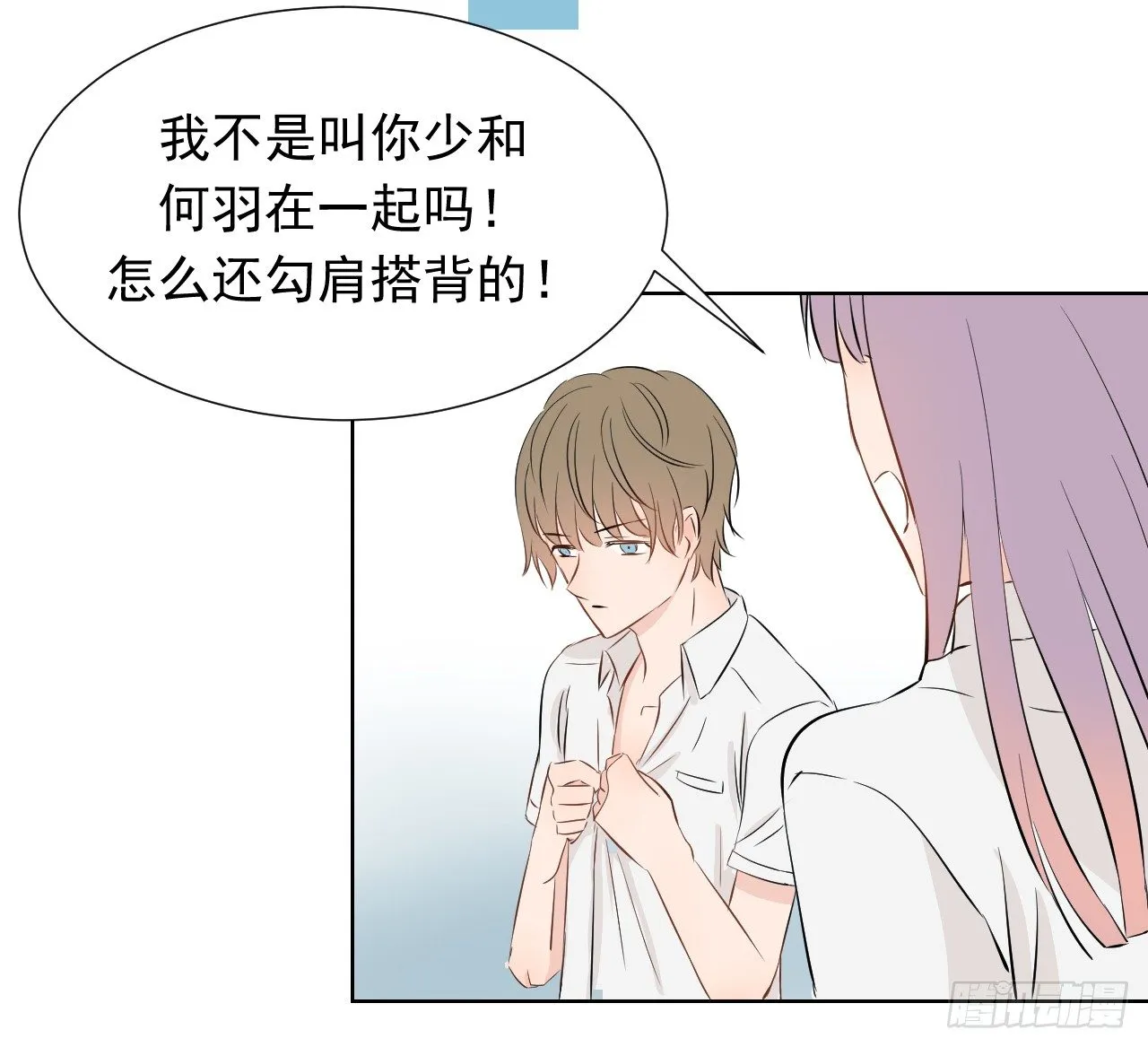 第一话【何羽与柏乔 第33页