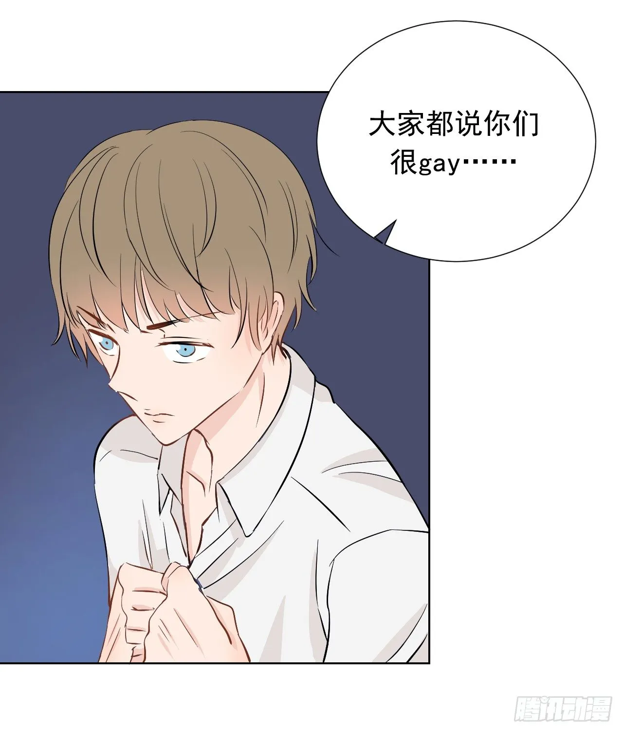 第一话【何羽与柏乔 第34页