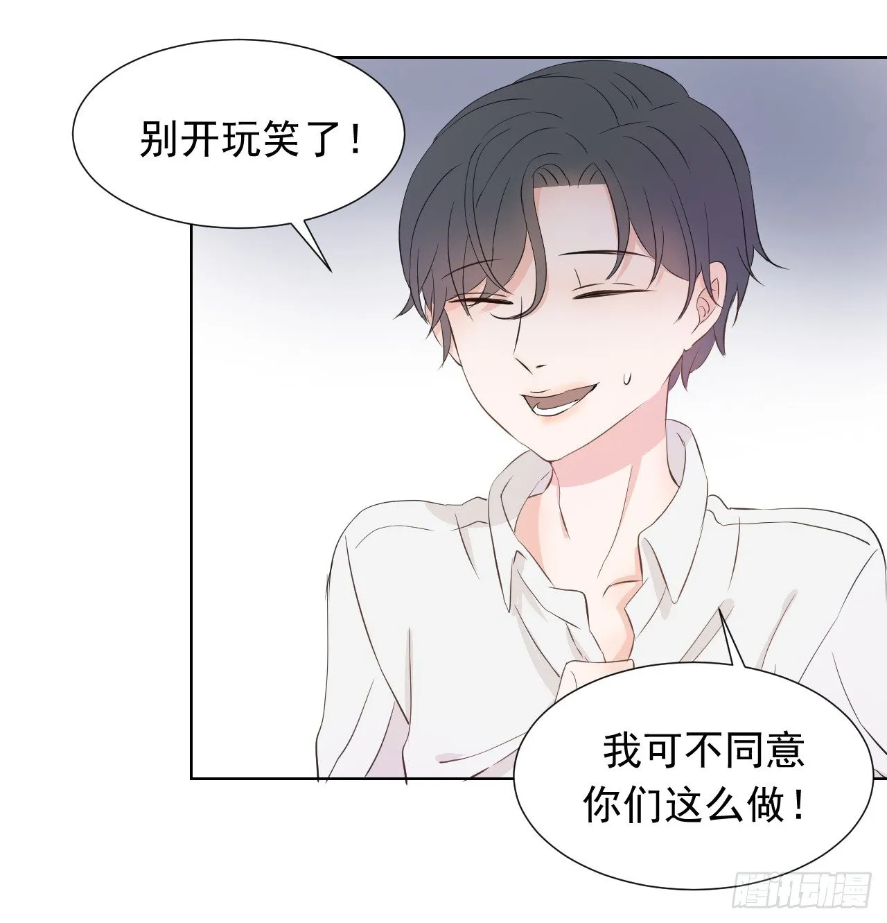 第二话【F型心锁 第30页