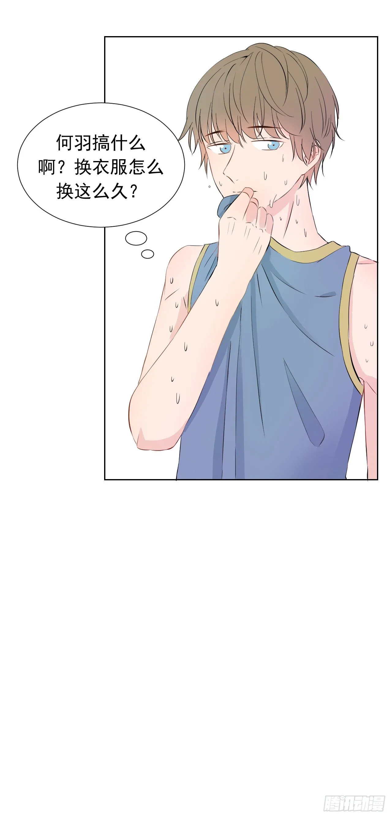 第三话【喜欢他 第6页