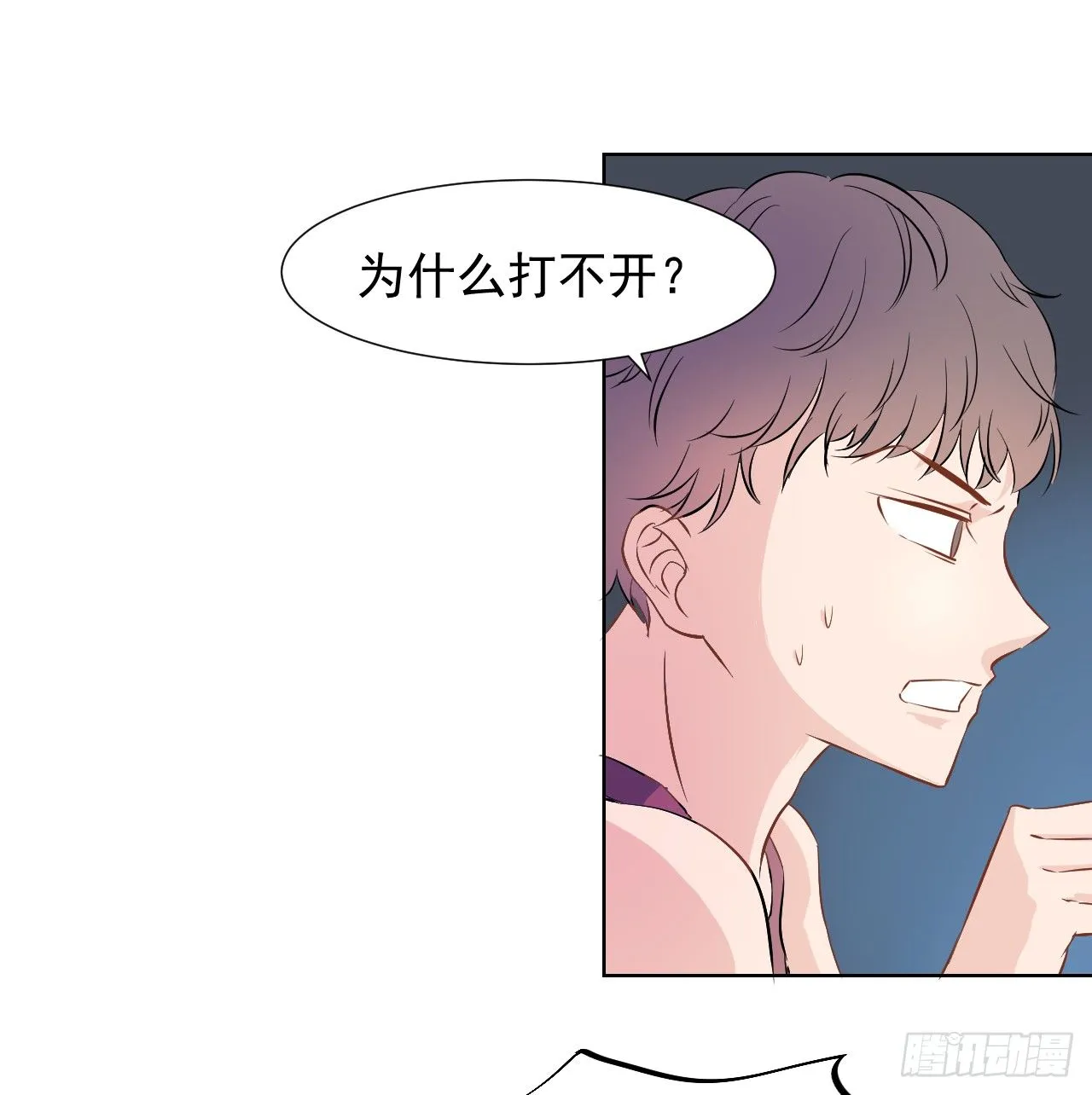 第三话【喜欢他 第11页