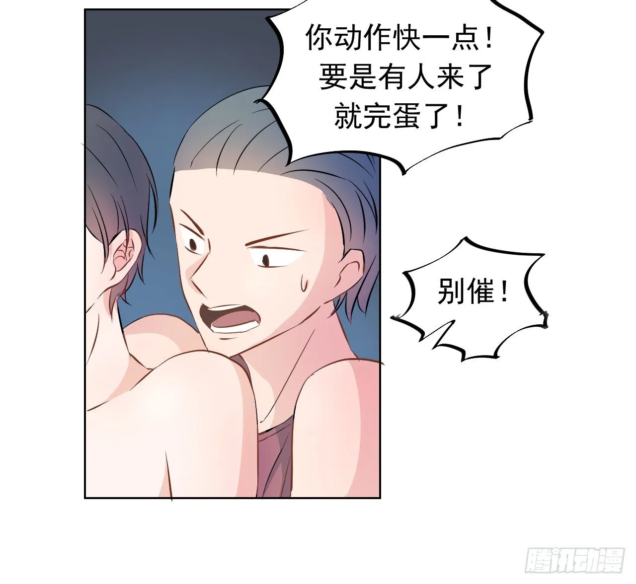第三话【喜欢他 第12页