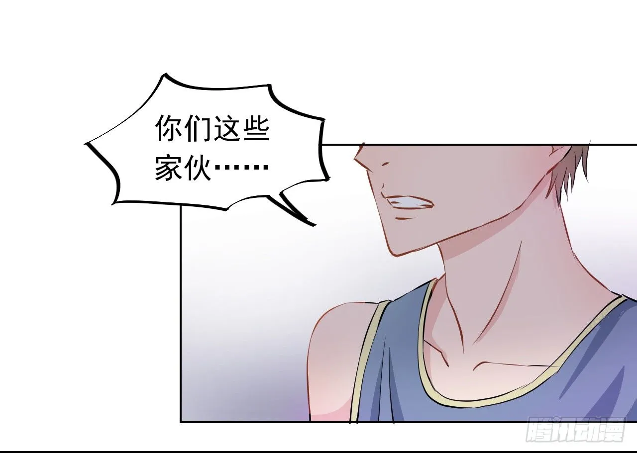 第三话【喜欢他 第14页