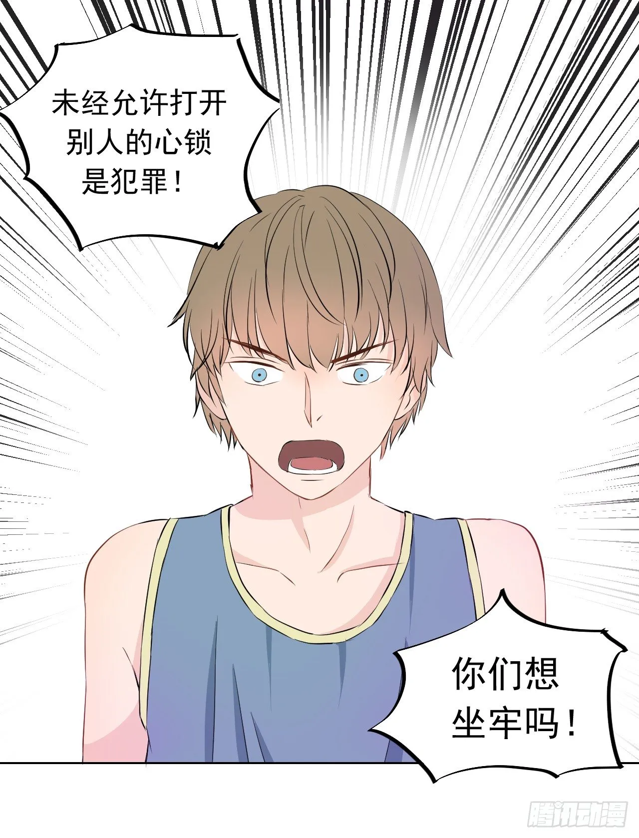 第三话【喜欢他 第15页