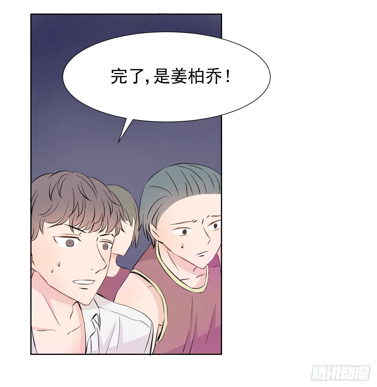 第三话【喜欢他 第16页