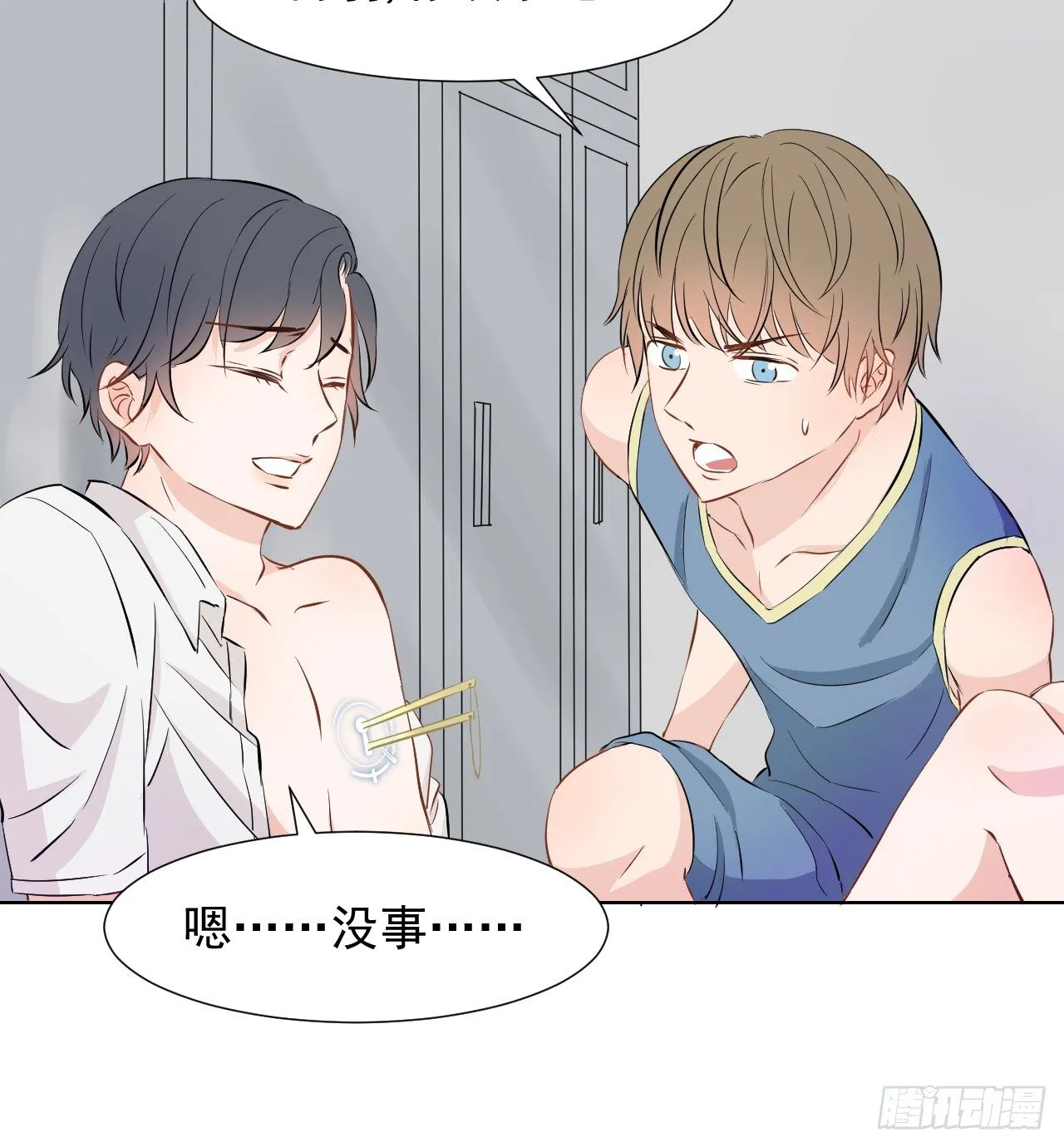 第三话【喜欢他 第19页