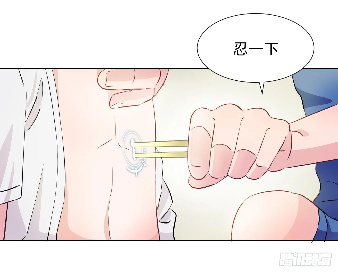 第三话【喜欢他 第22页