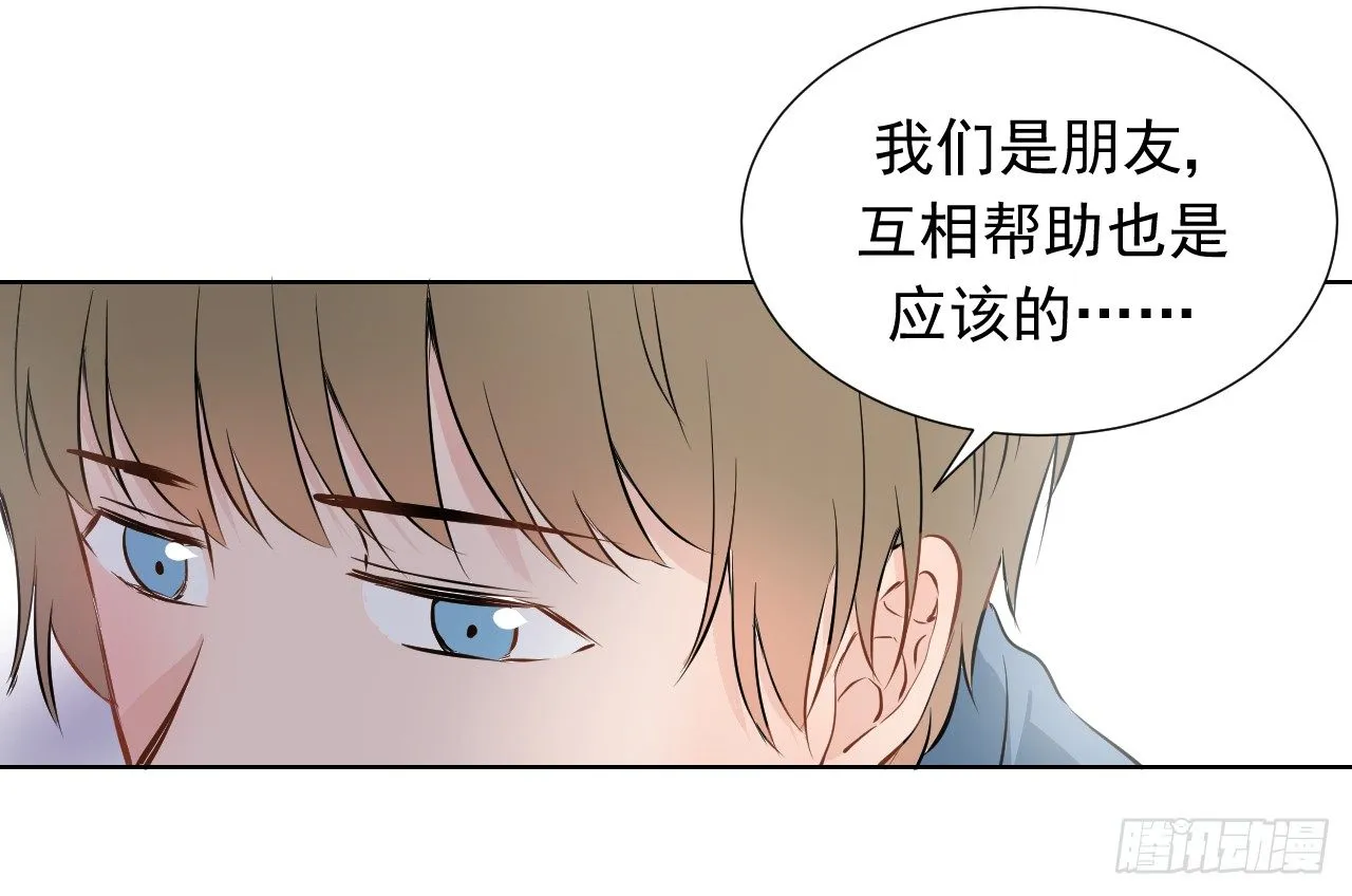 第三话【喜欢他 第27页