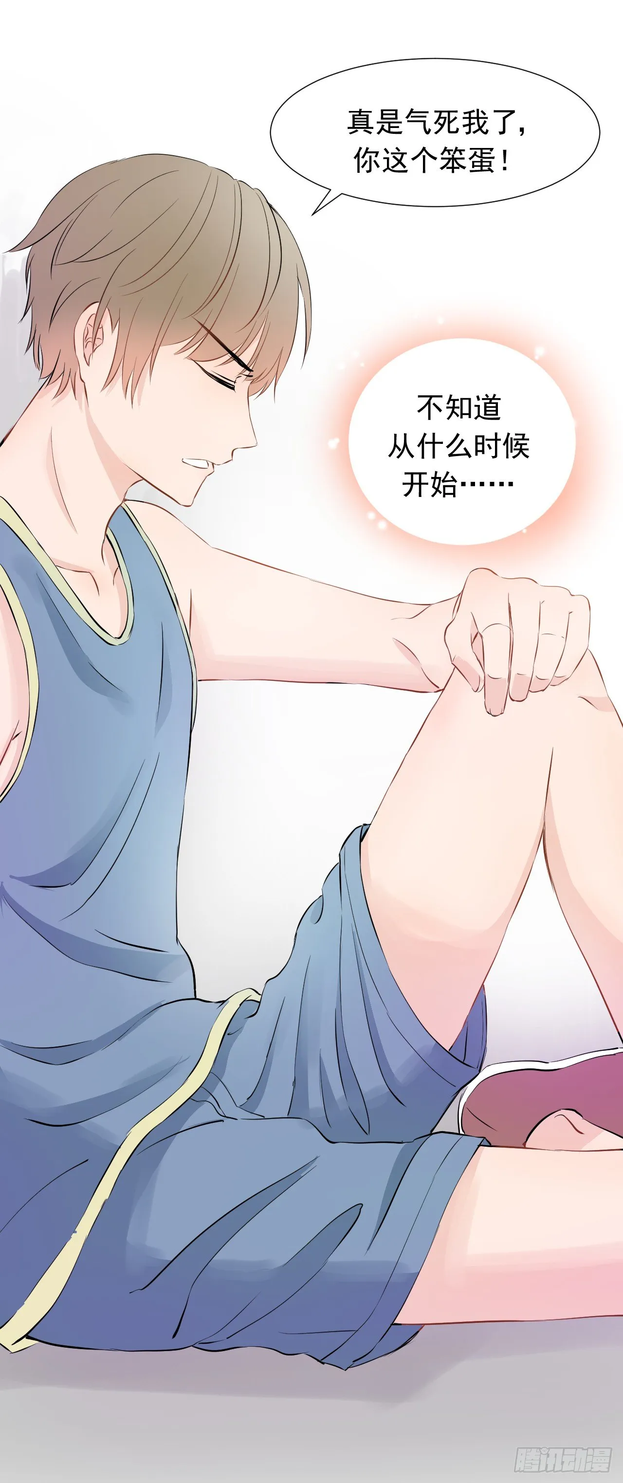 第三话【喜欢他 第29页