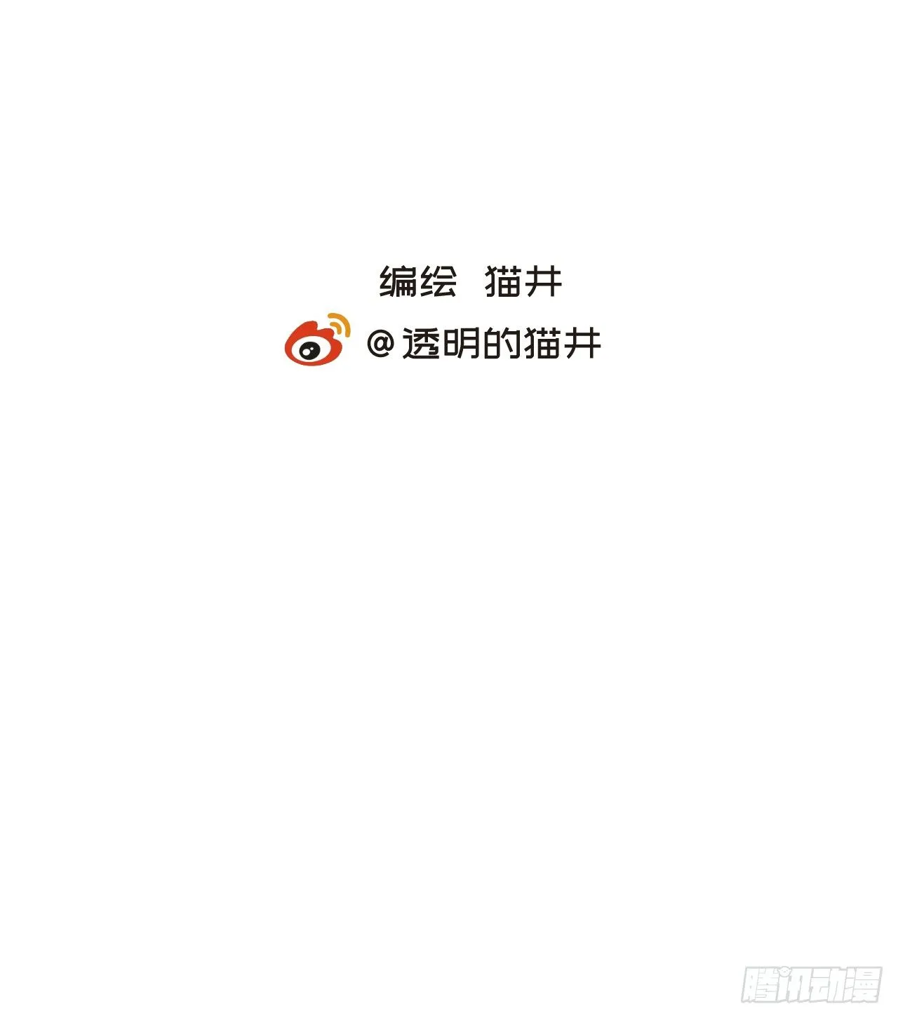 第三话【喜欢他 第32页