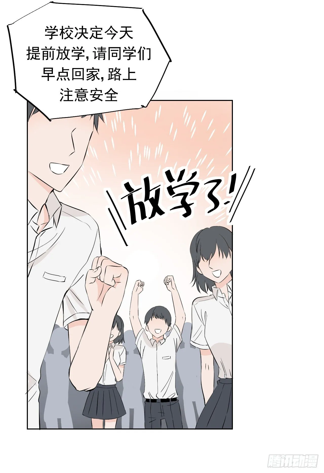 第四话【可以打开吗？ 第2页