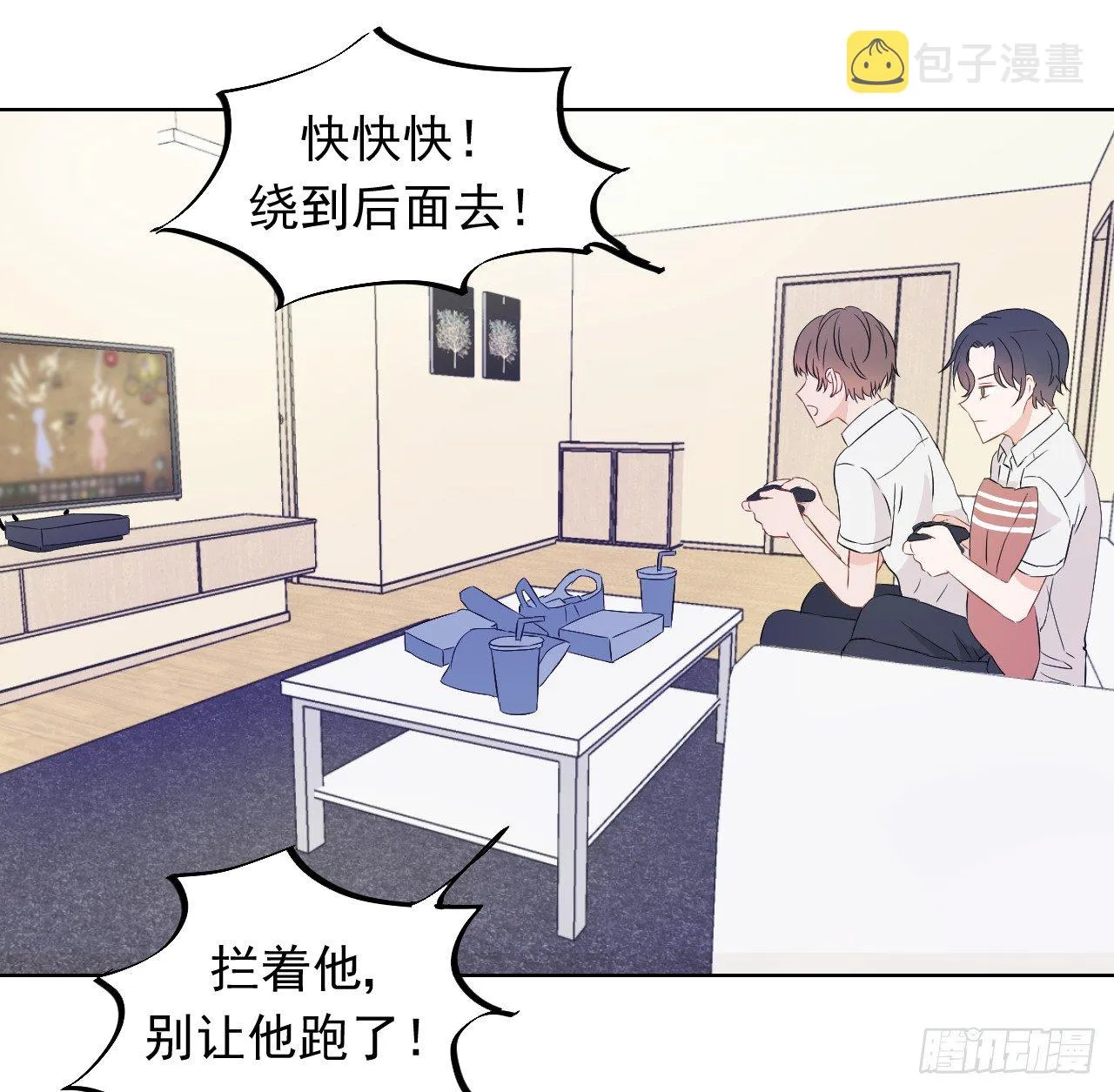 第四话【可以打开吗？ 第6页