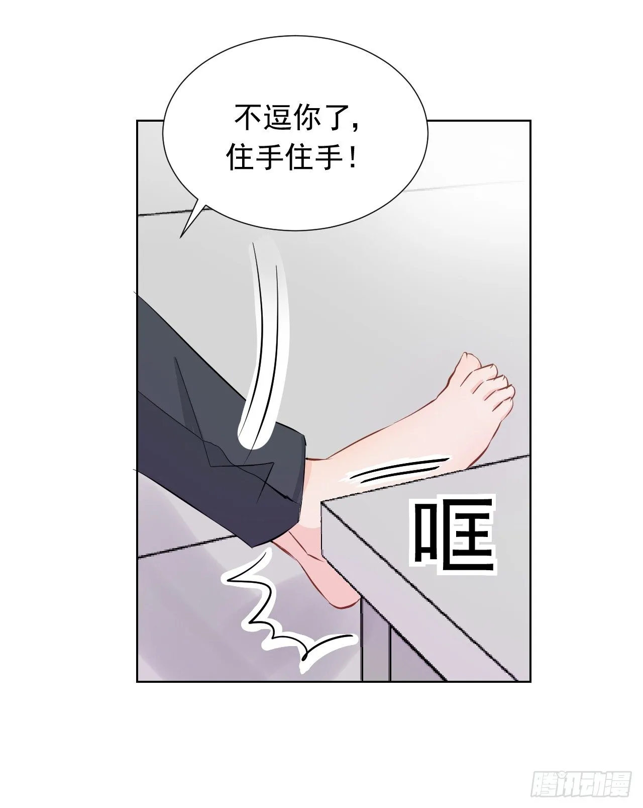 第四话【可以打开吗？ 第17页