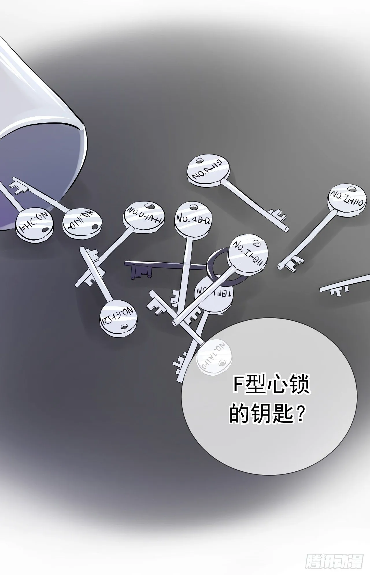 第四话【可以打开吗？ 第21页