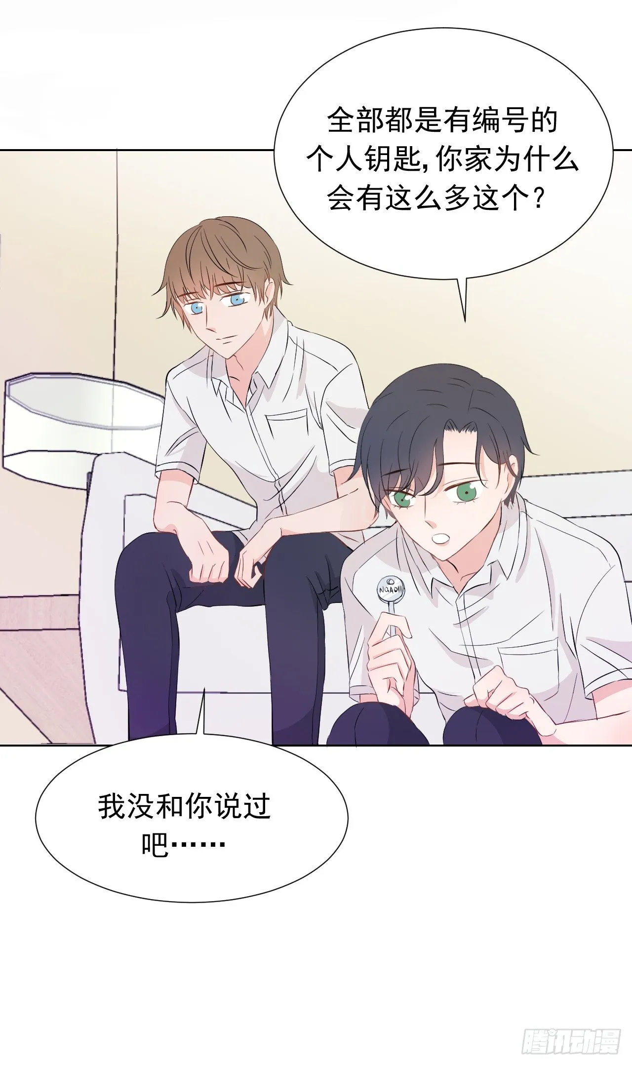 第四话【可以打开吗？ 第22页