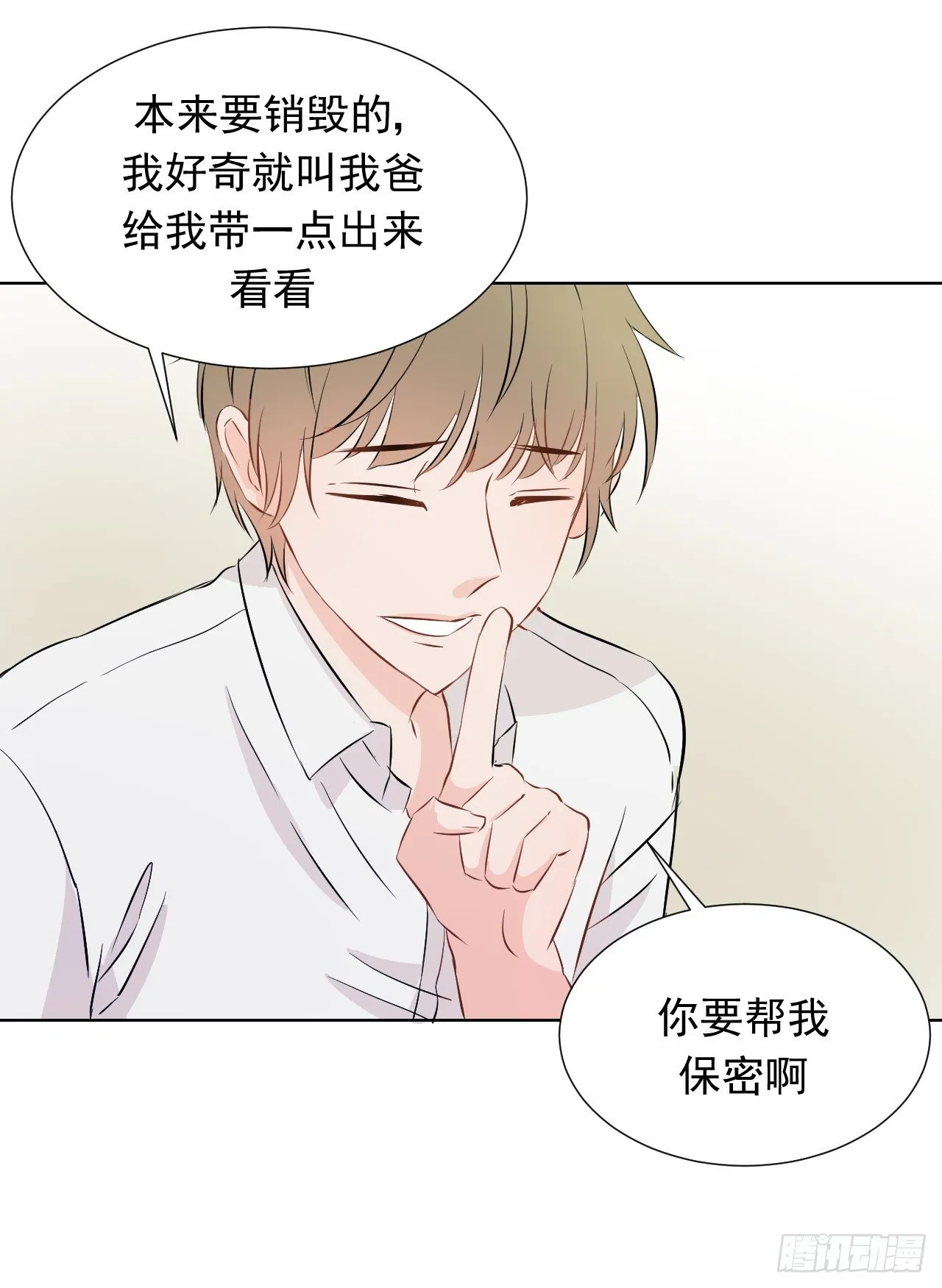 第四话【可以打开吗？ 第24页