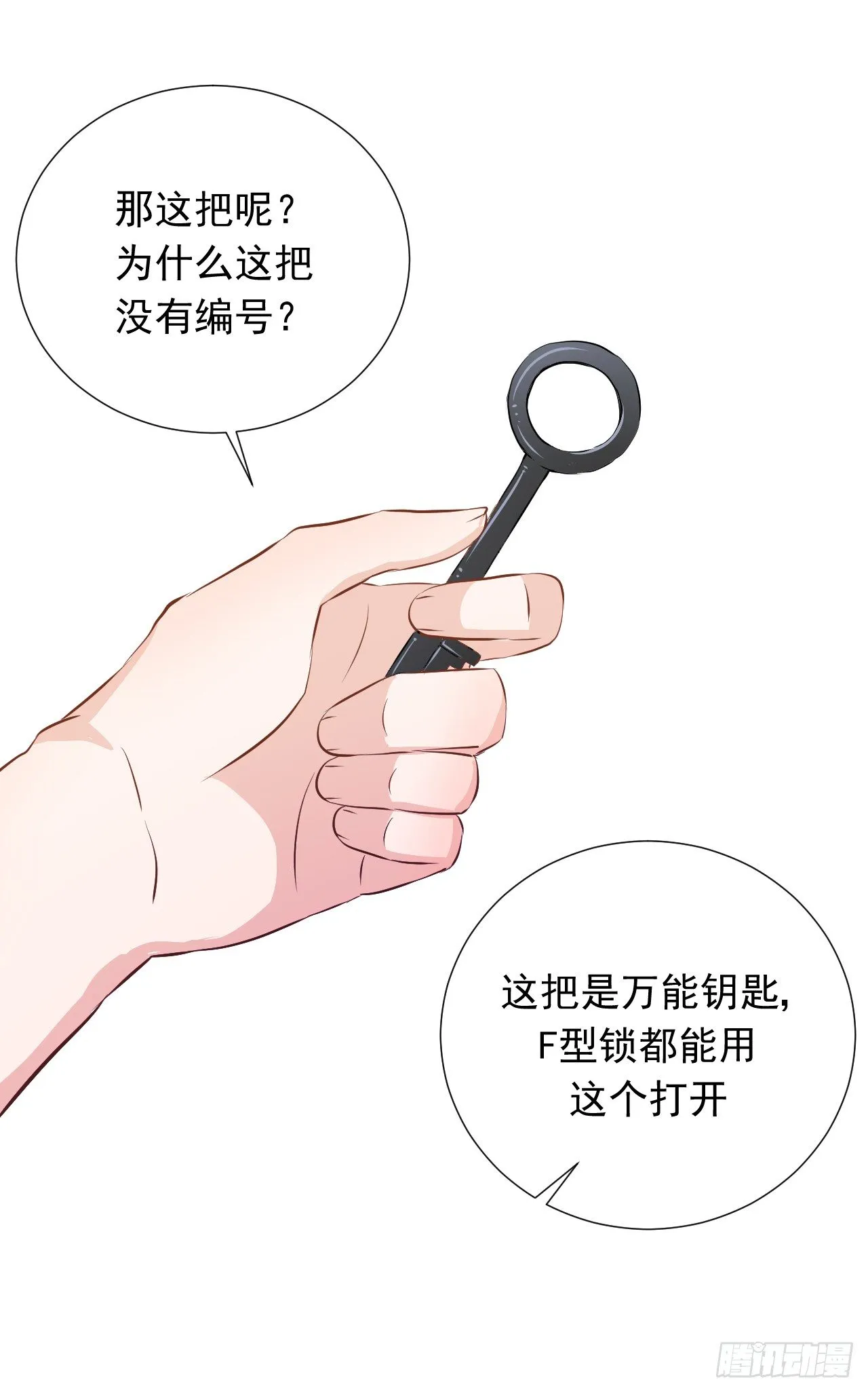 第四话【可以打开吗？ 第26页