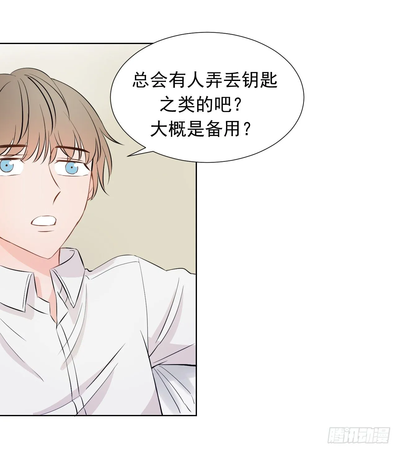 第四话【可以打开吗？ 第28页