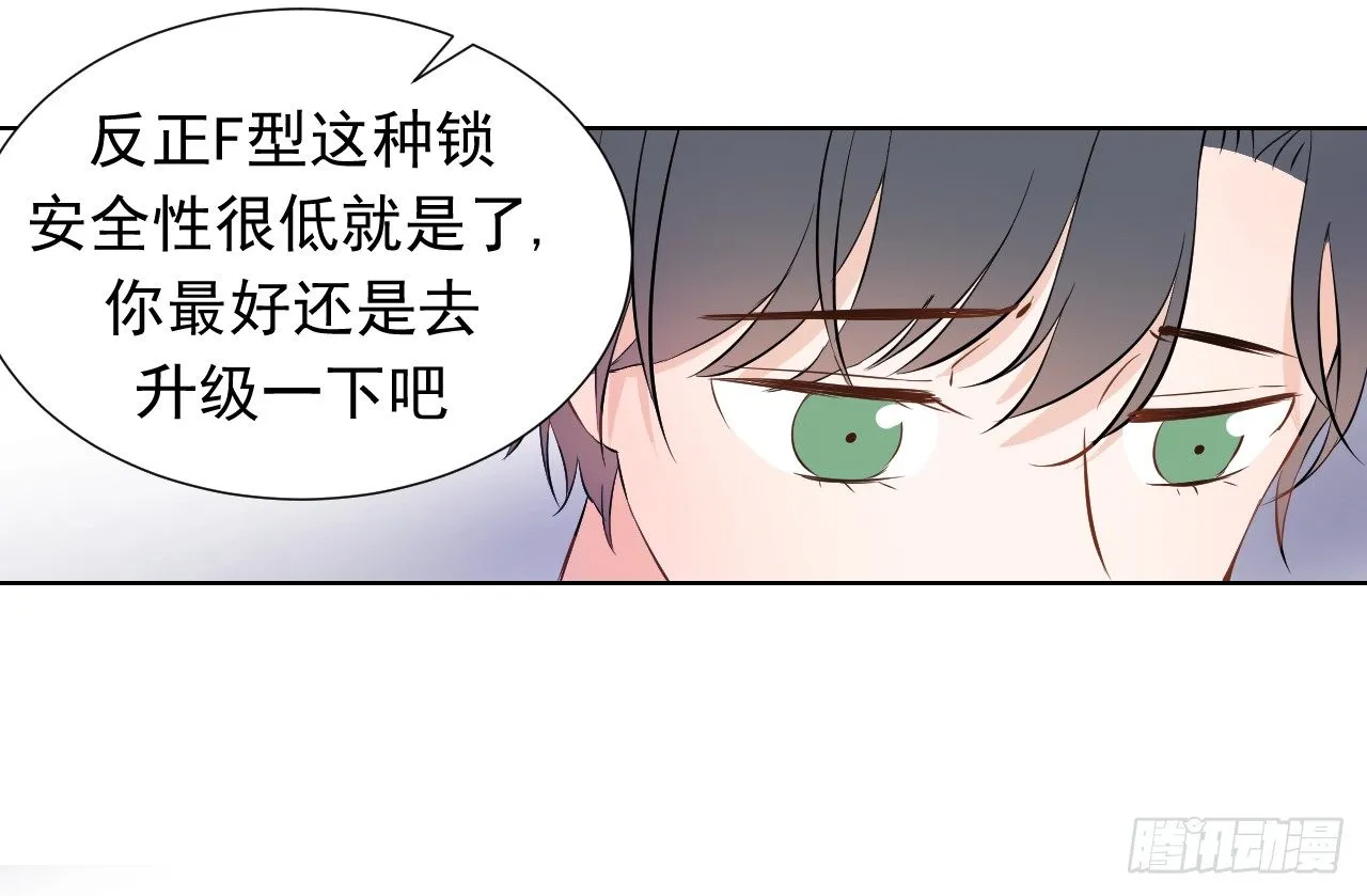 第四话【可以打开吗？ 第29页