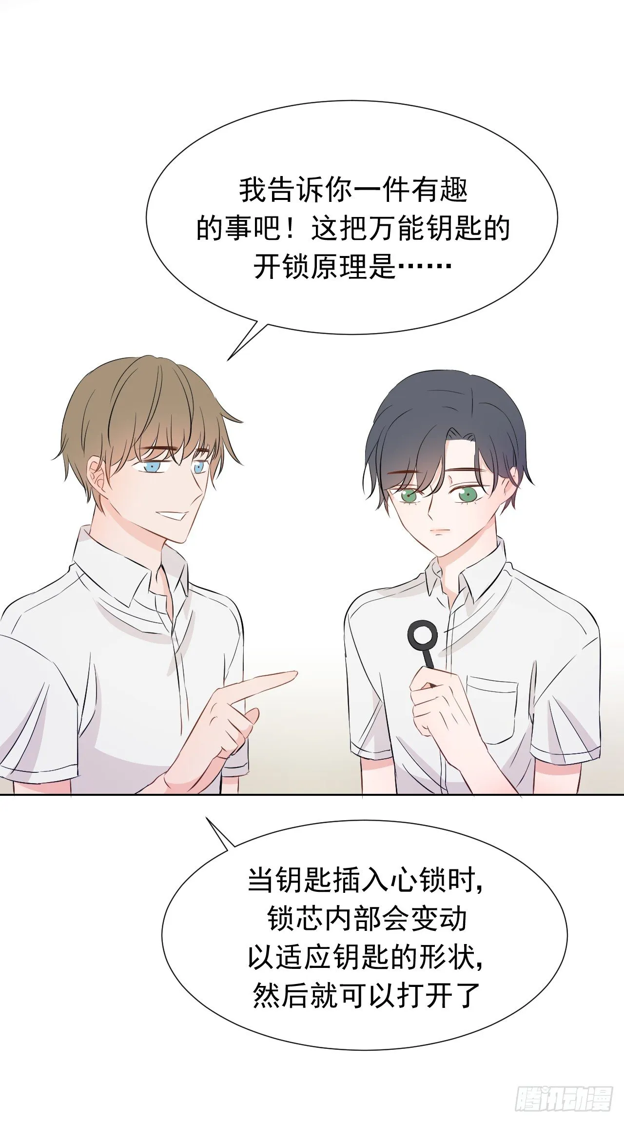 第四话【可以打开吗？ 第30页