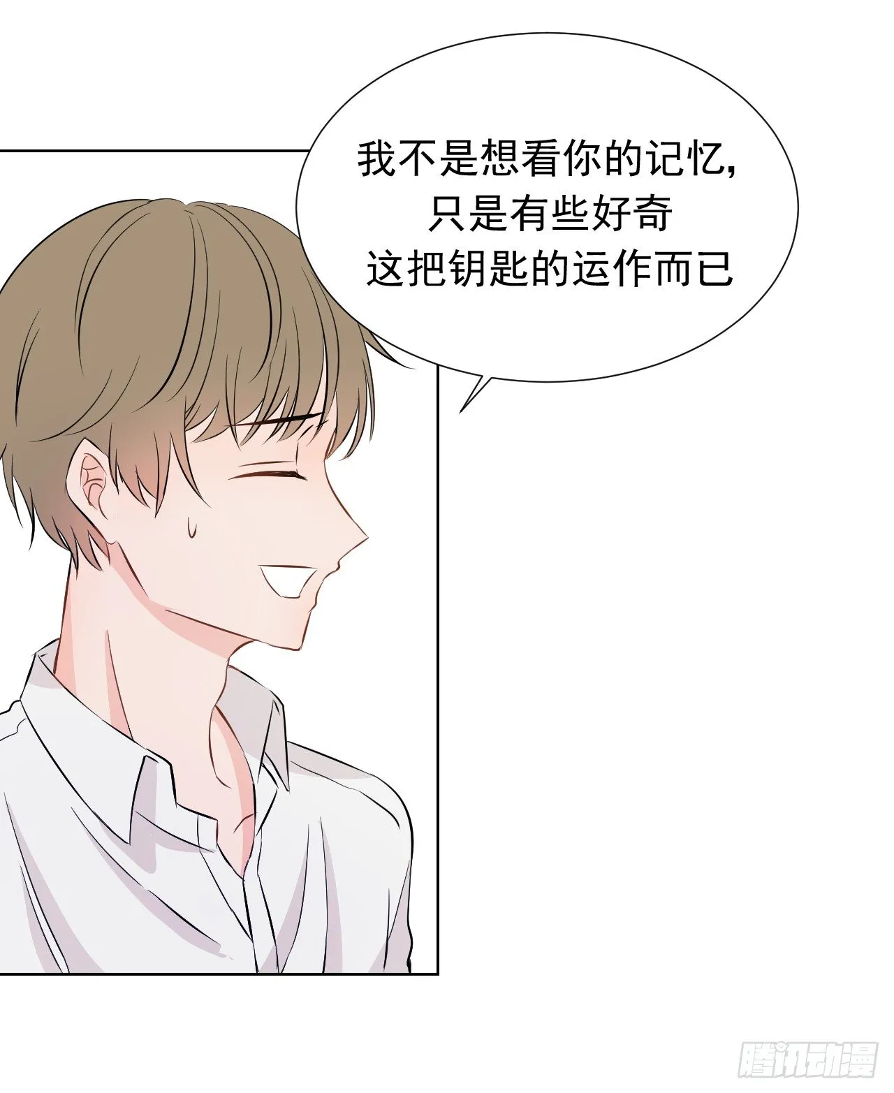 第四话【可以打开吗？ 第35页