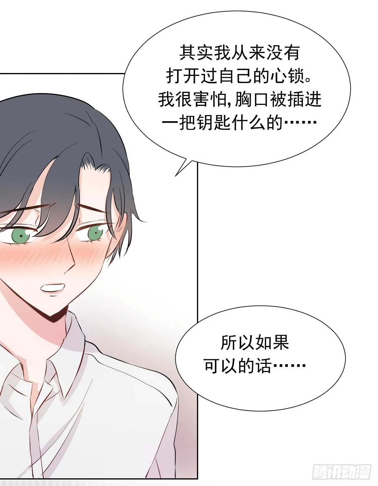 第四话【可以打开吗？ 第39页