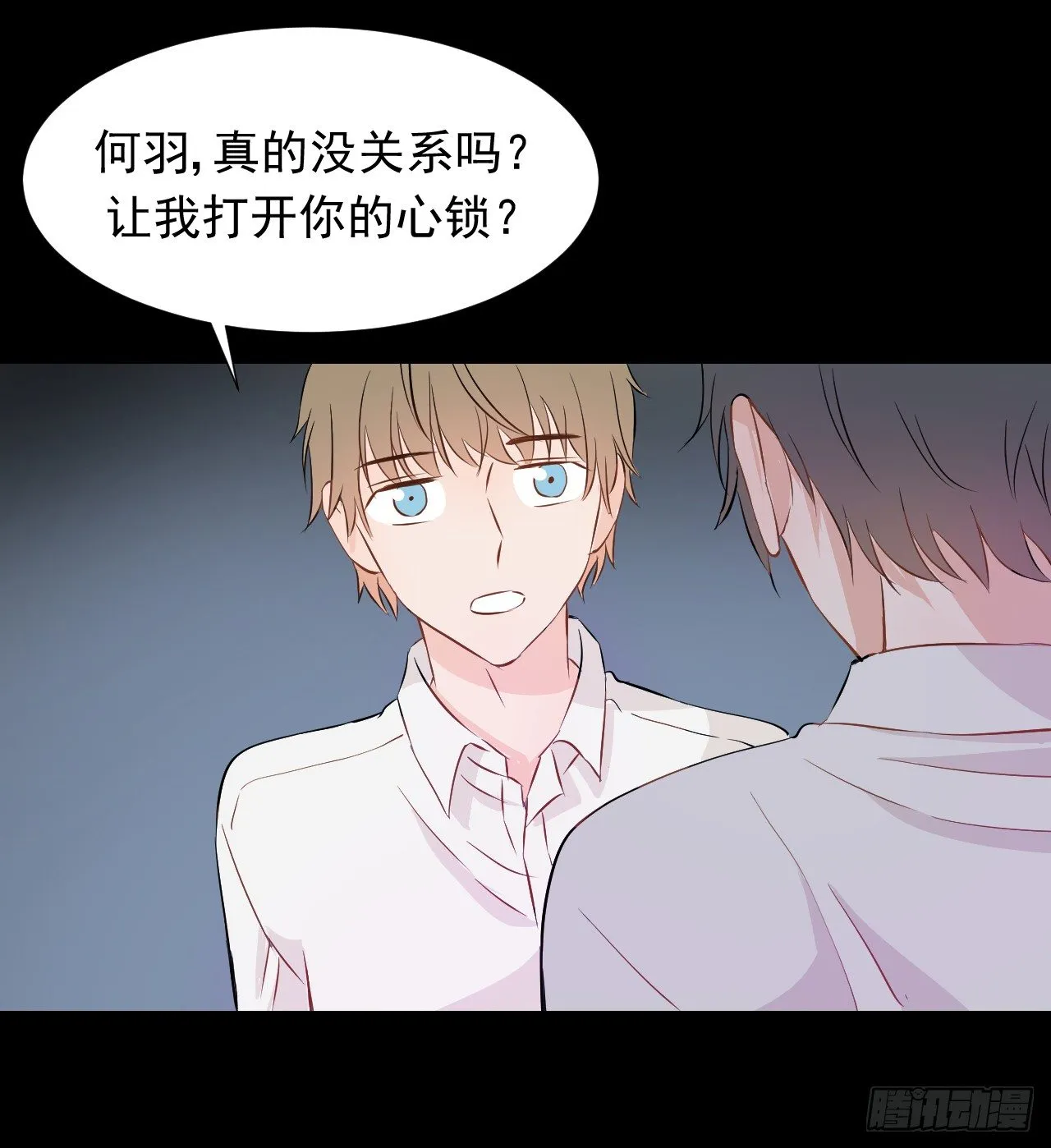 第四话【可以打开吗？ 第42页