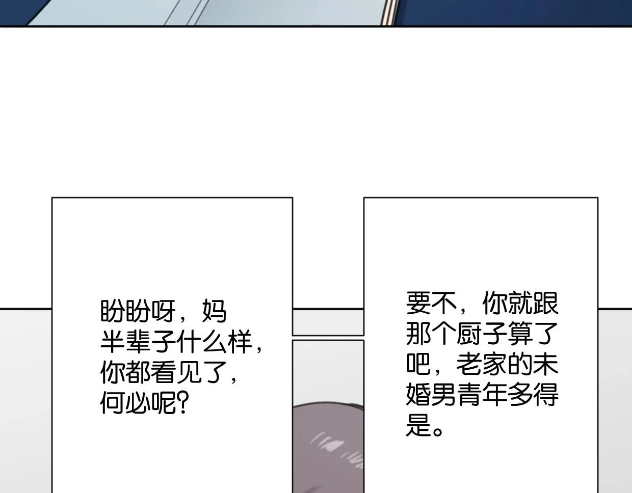 第63话 要自己爱自己 第28页