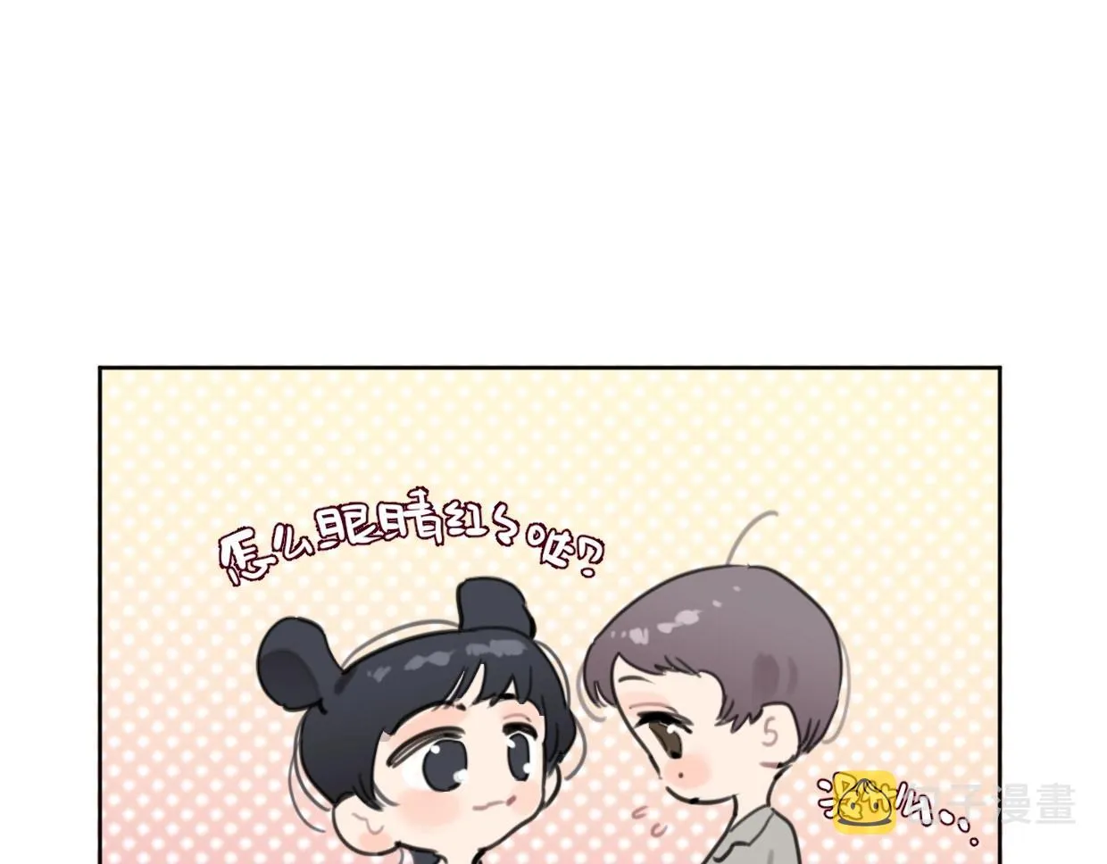 第63话 要自己爱自己 第79页