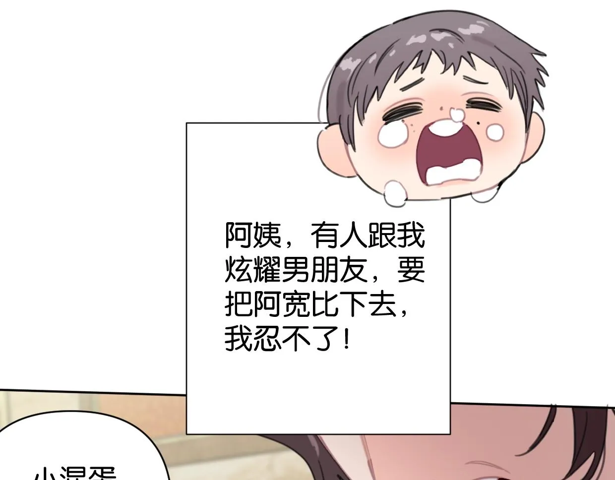 第64话 《炫夫》 第14页
