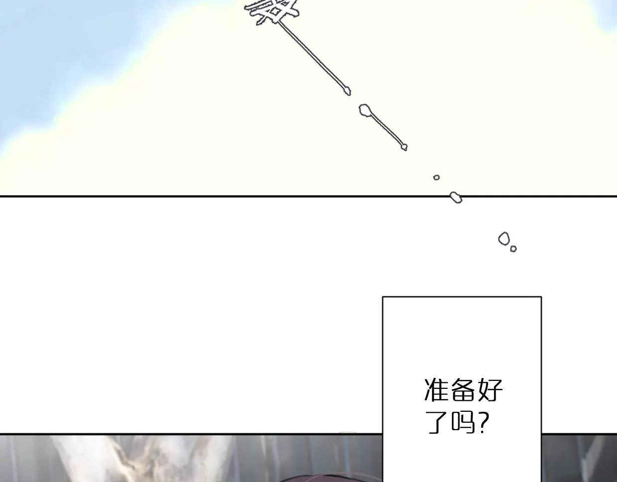 第64话 《炫夫》 第73页