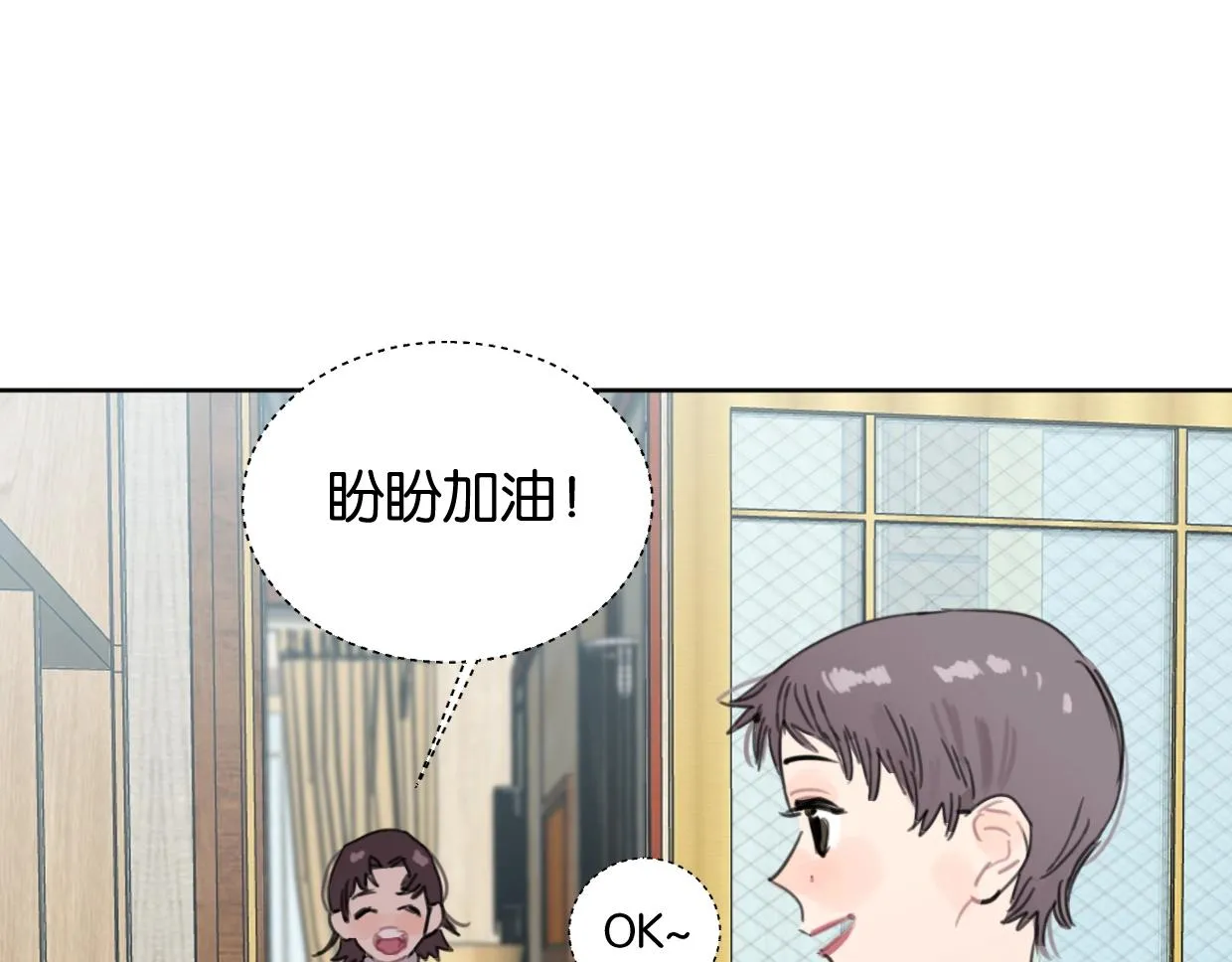第65话 恭喜升职! 第4页