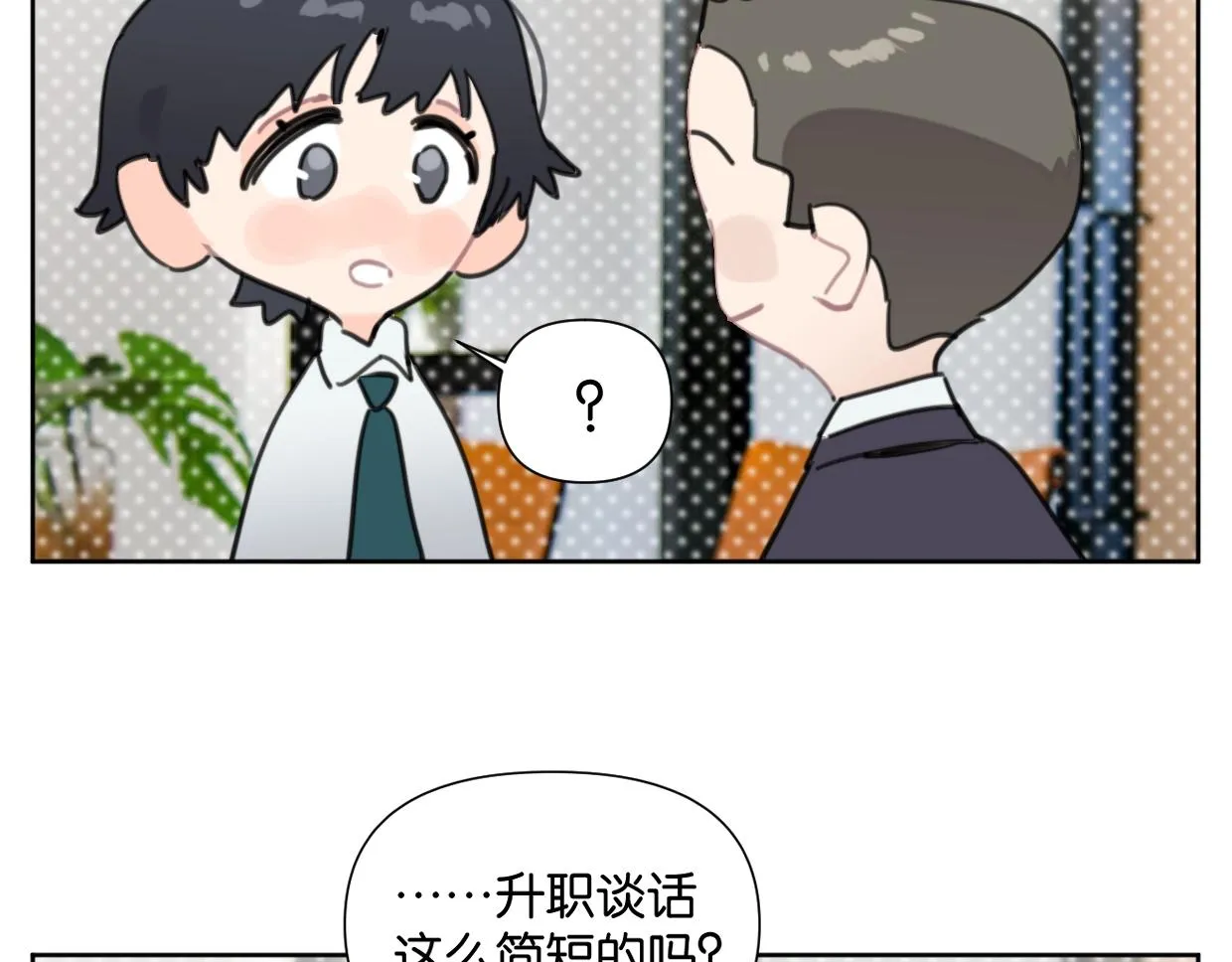 第65话 恭喜升职! 第36页