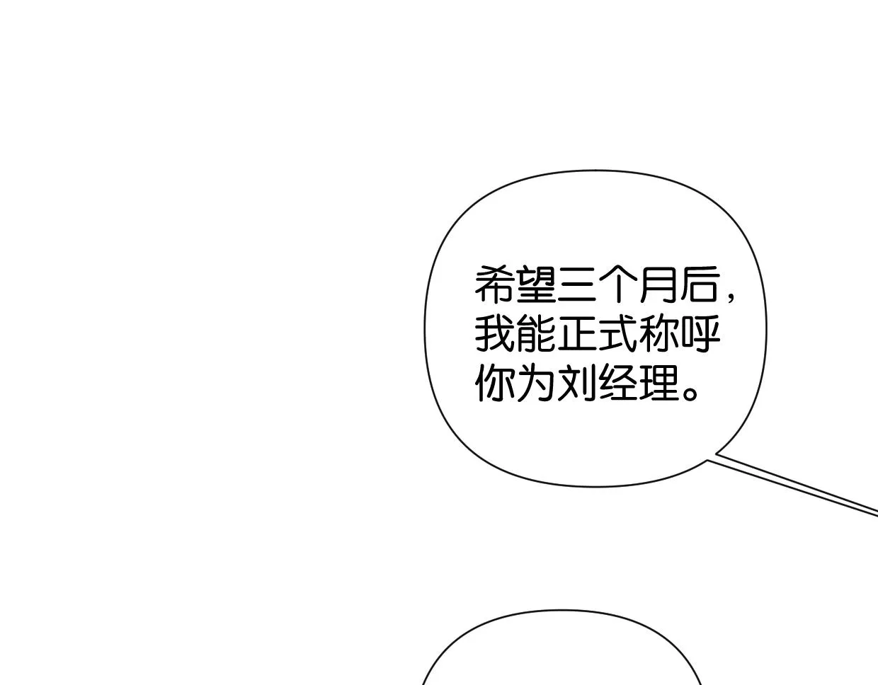 第65话 恭喜升职! 第39页