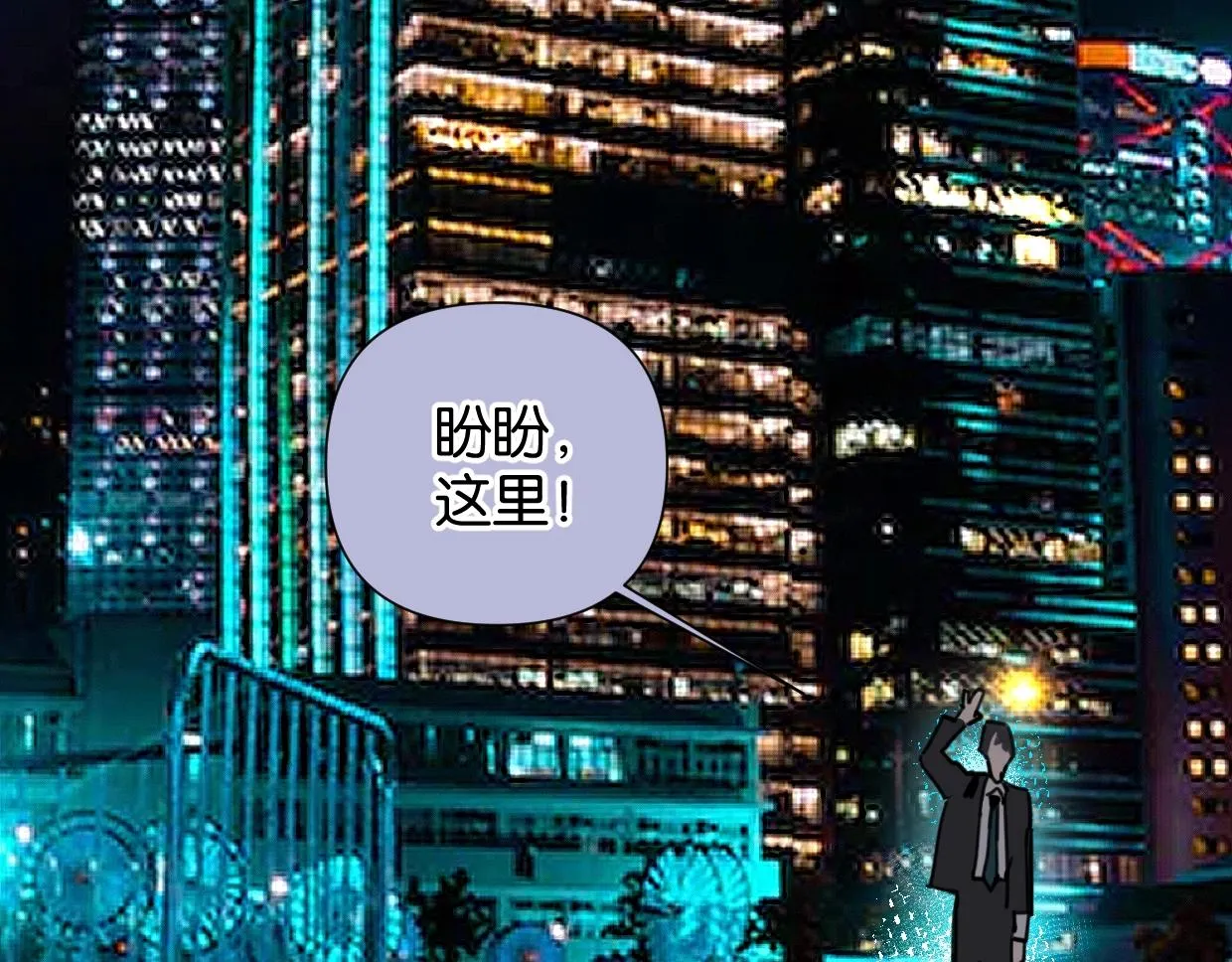 第65话 恭喜升职! 第51页