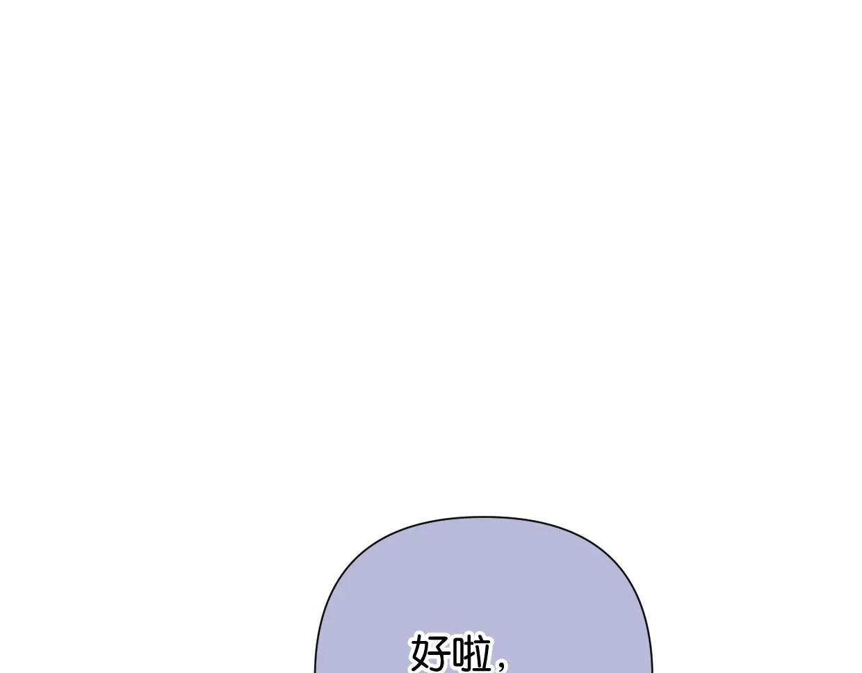 第65话 恭喜升职! 第58页