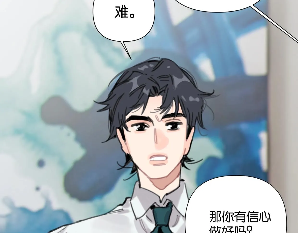 完结篇 恭喜升职! 第33页
