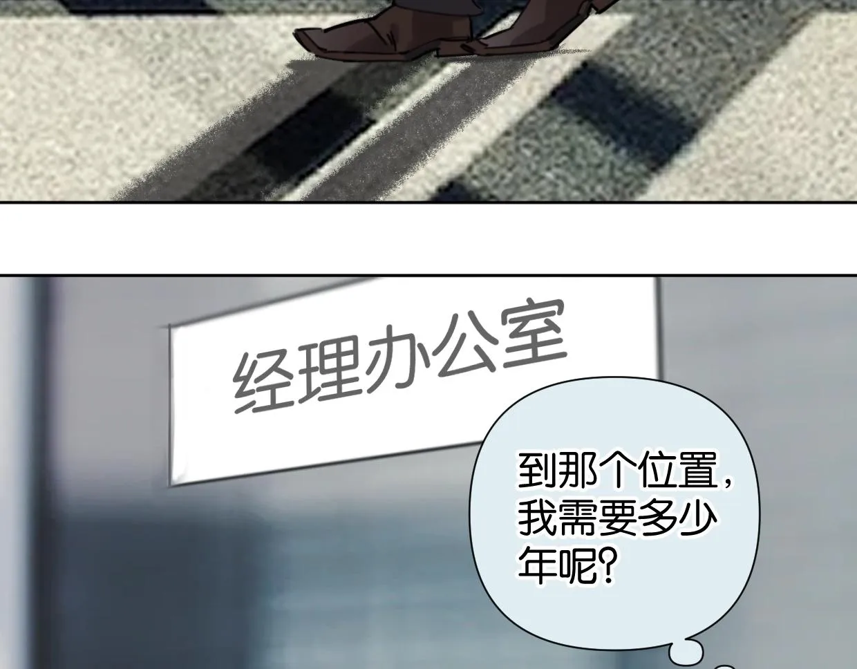 完结篇 恭喜升职! 第46页