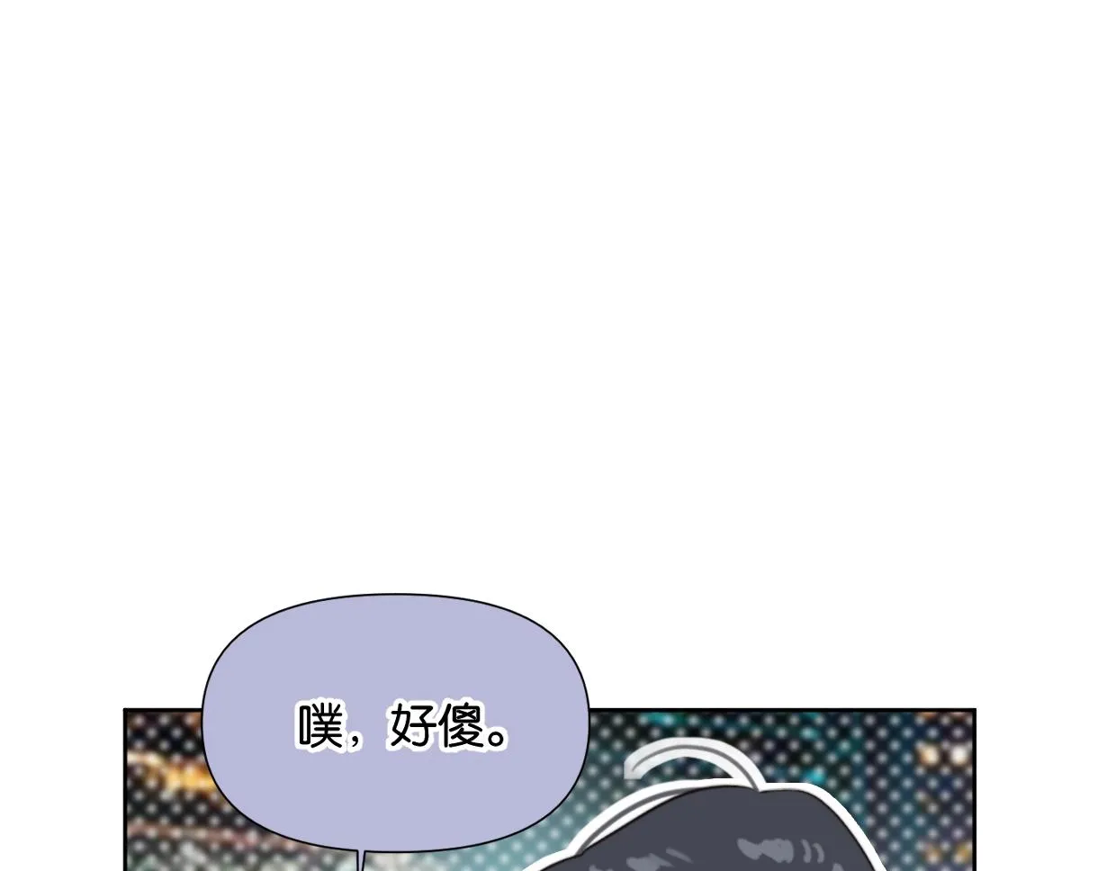 完结篇 恭喜升职! 第55页