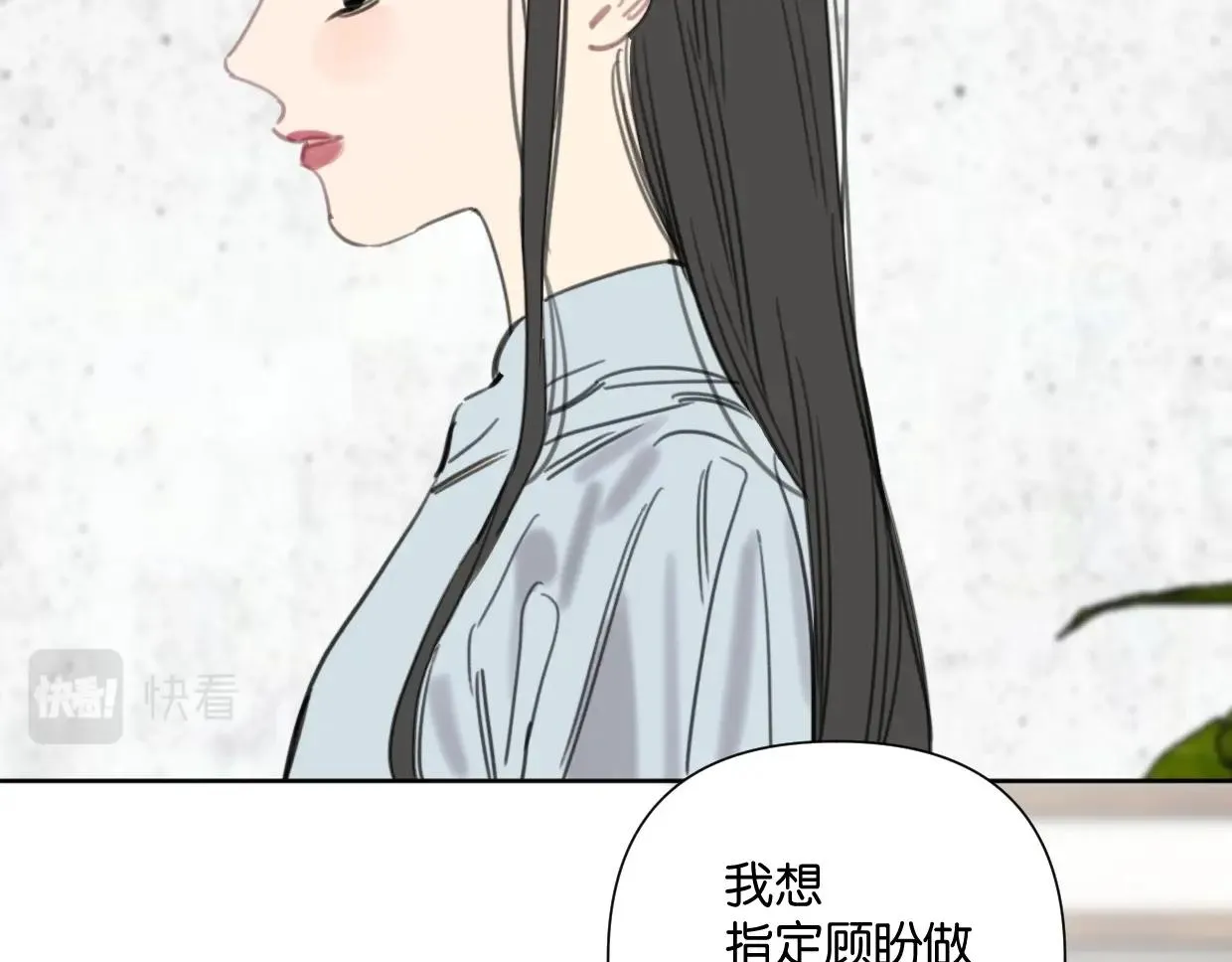 第54话 经典戏码 第10页
