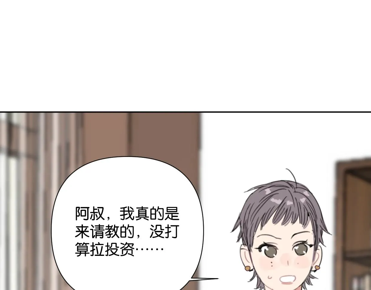 第54话 经典戏码 第25页