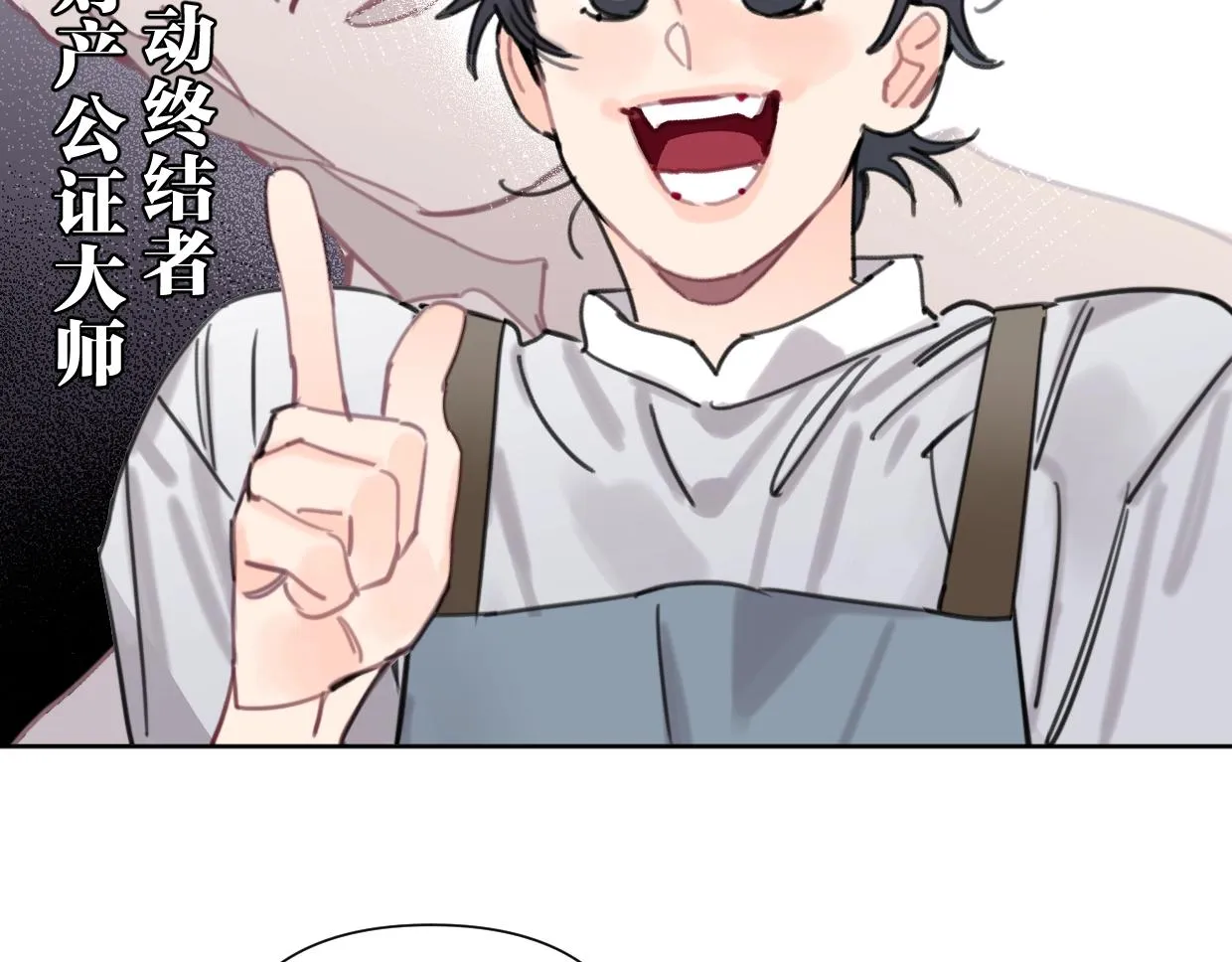 第52话 见家长？ 第26页