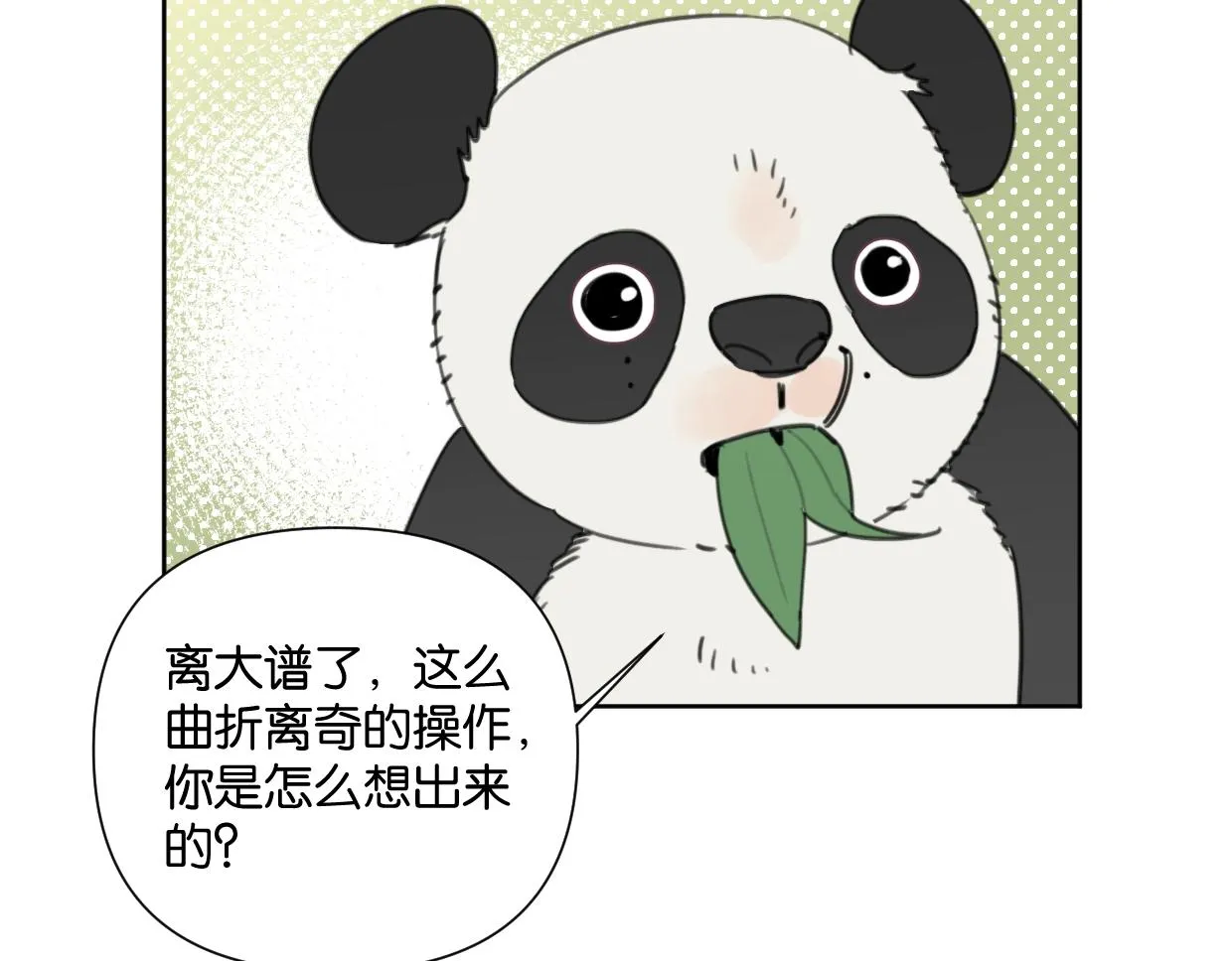 第52话 见家长？ 第59页