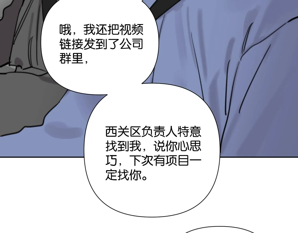 第52话 见家长？ 第62页
