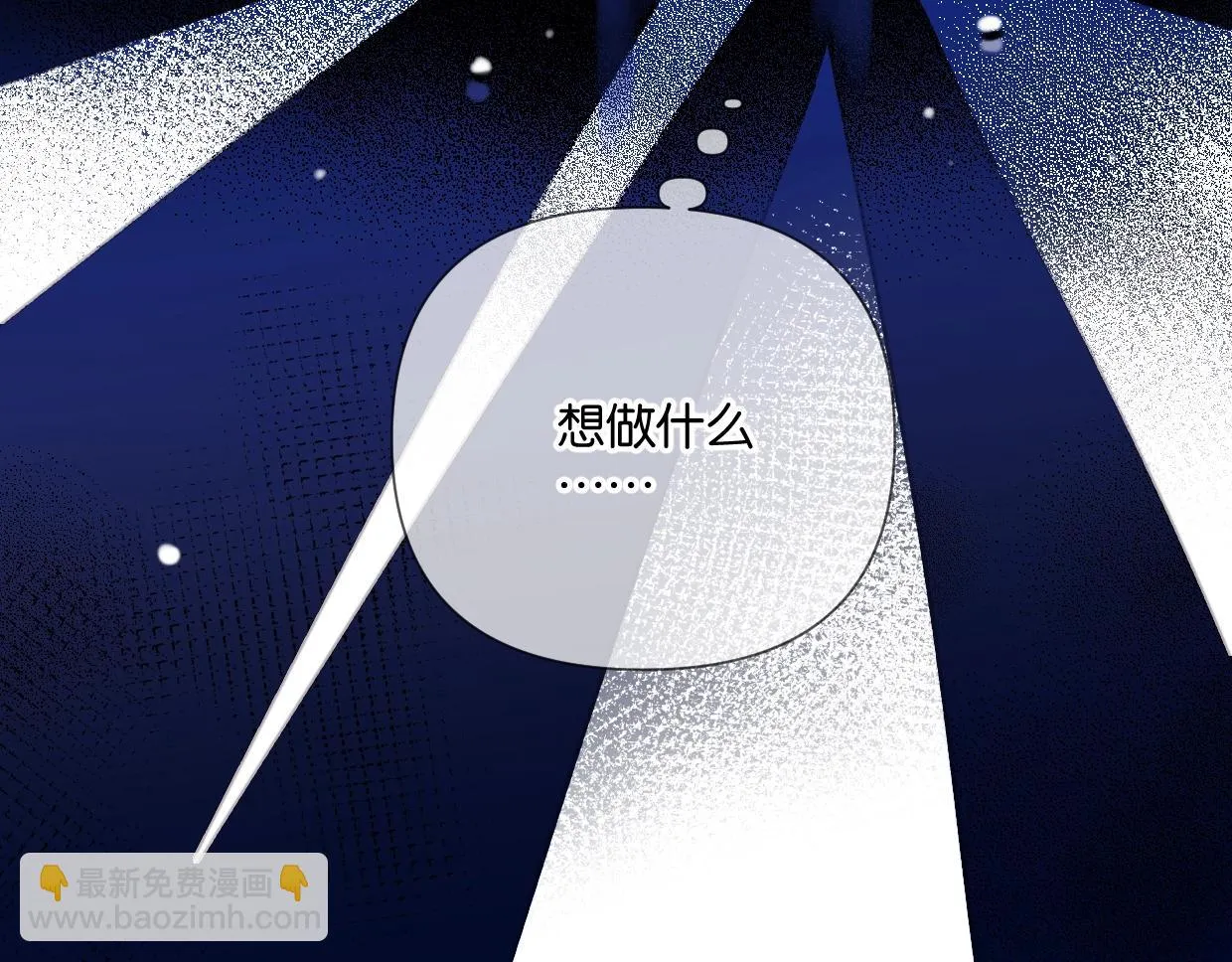 第51话 和过去告别 第18页